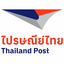 ไปรษณีย์ไทย