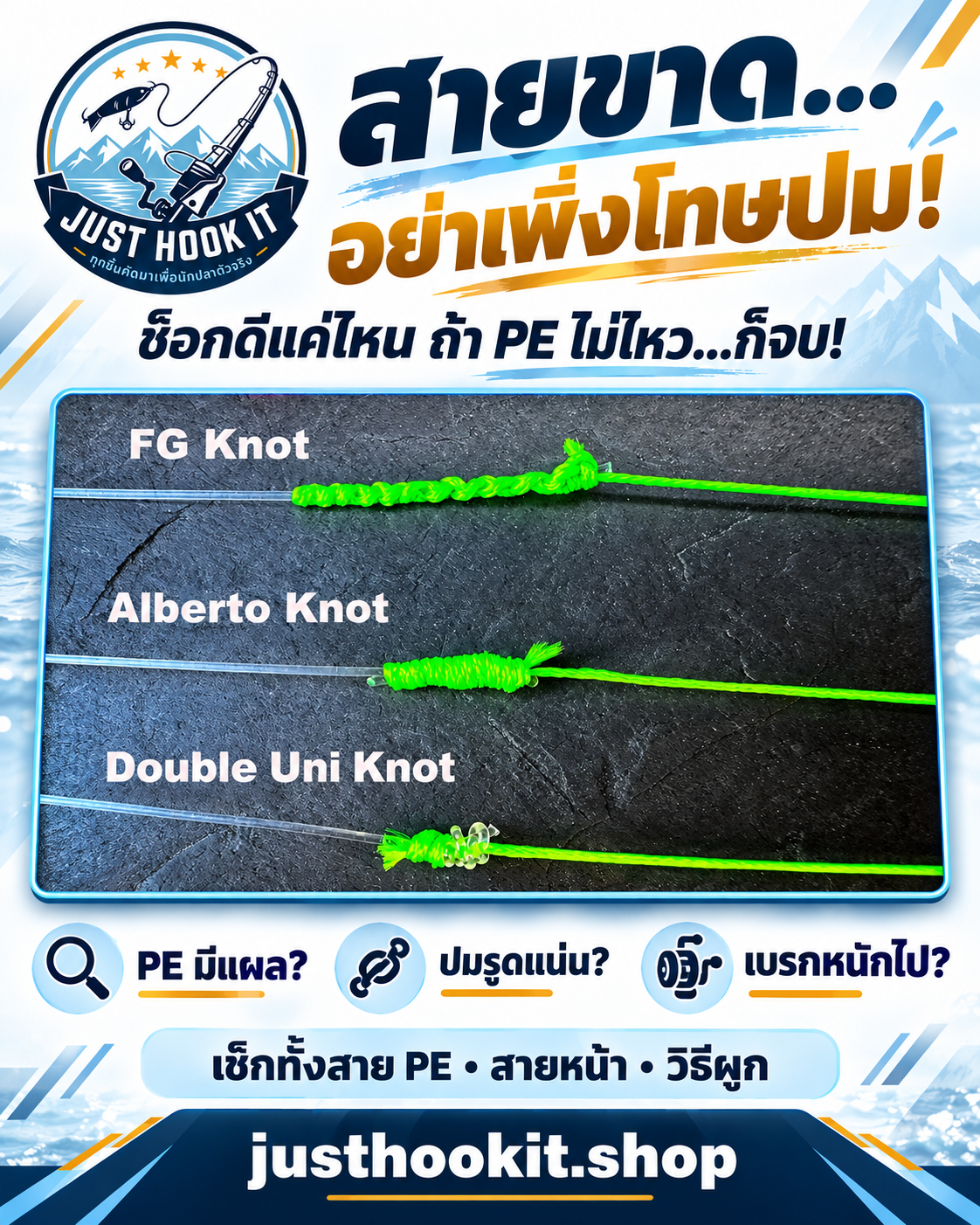 สายขาดทีไร… ปมรับจบทุกคดี!