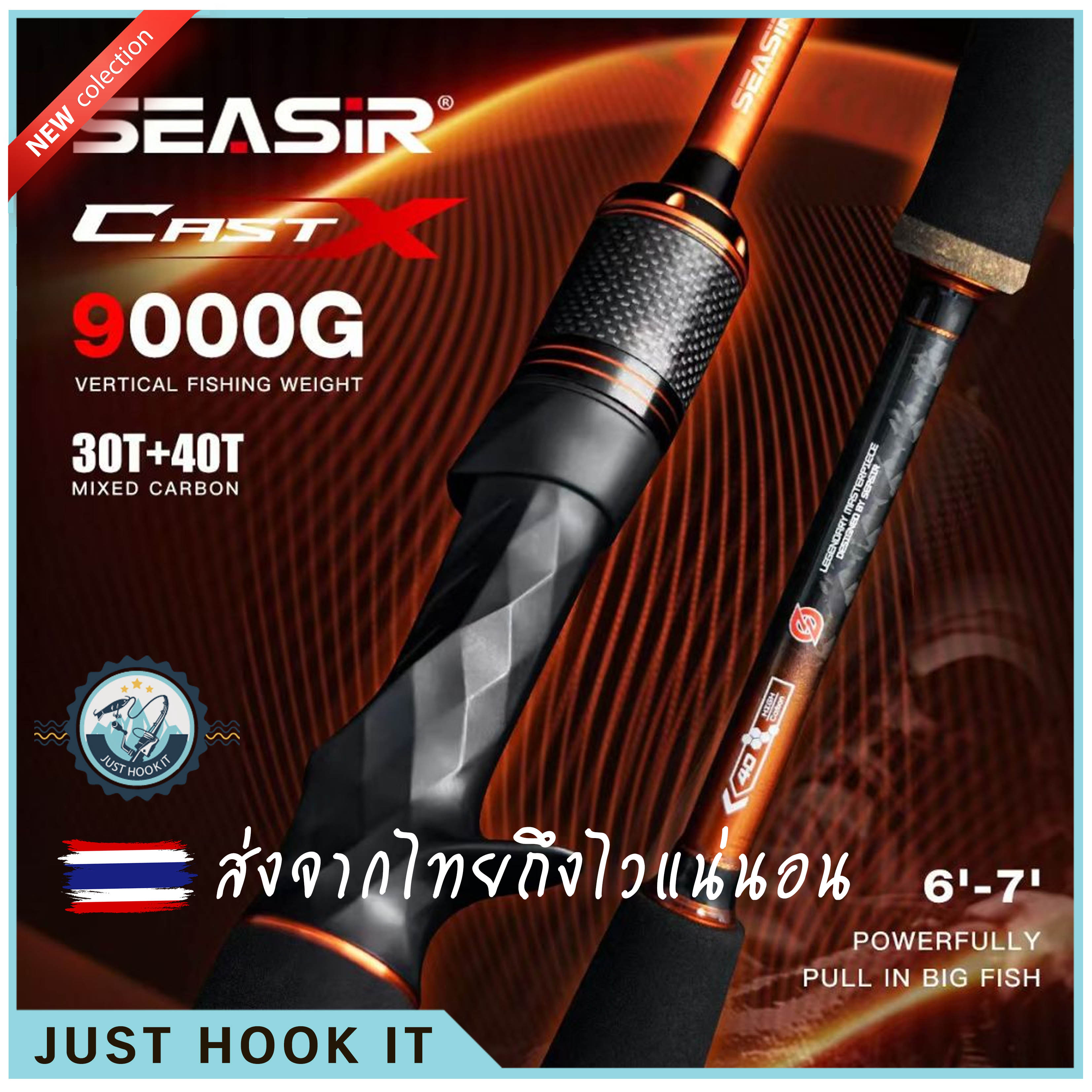 SEASIR Cast X คันเบ็ดตกปลาคาร์บอนไฟเบอร์ 1.83M-2.1M ไก้ด์ Zirconia สำหรับเหยื่อ 7-25กรัม รองรับน้ำหนัก 9KG