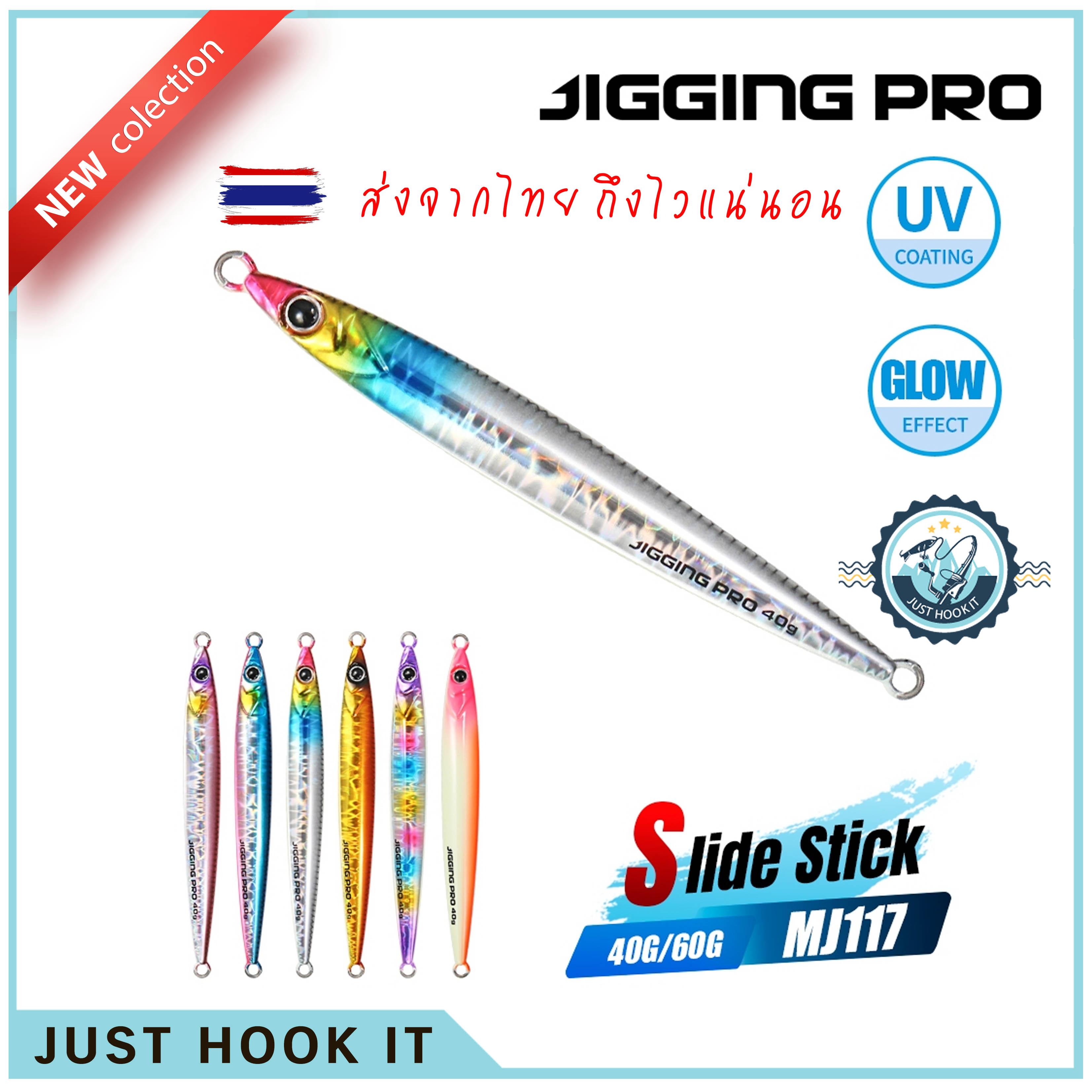 JIGGING PRO เหยื่อ JIG รุ่น Slide Stick มี UV Effect, เรืองแสง ขนาด 40กรัม [ส่งจากไทย🇹🇭]