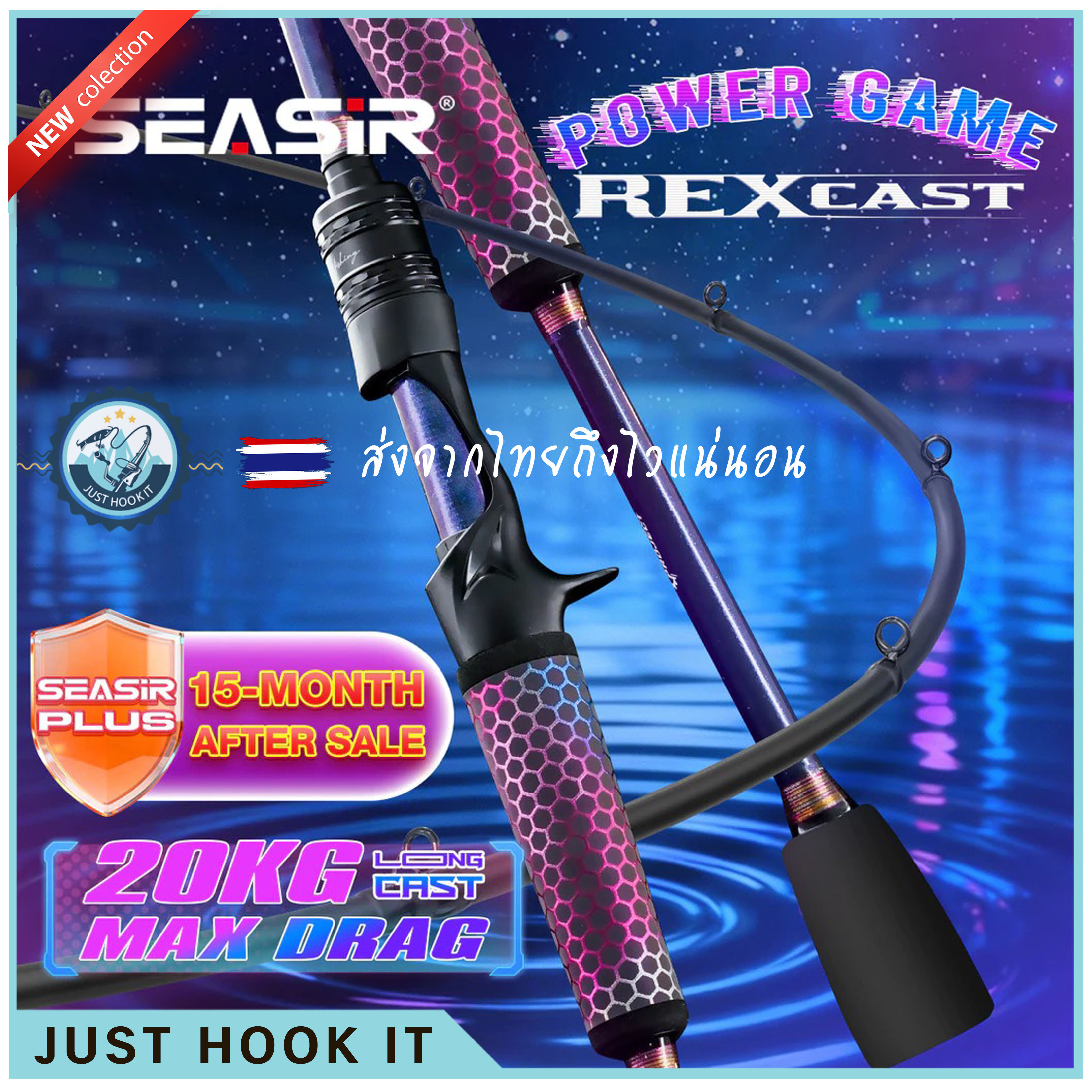 Seasir Rexcast 20KG คันเบ็ดตกปลาคาร์บอนไฟเบอร์ ไก้ด์ Zirconia ยาว 1.65M-2.43M