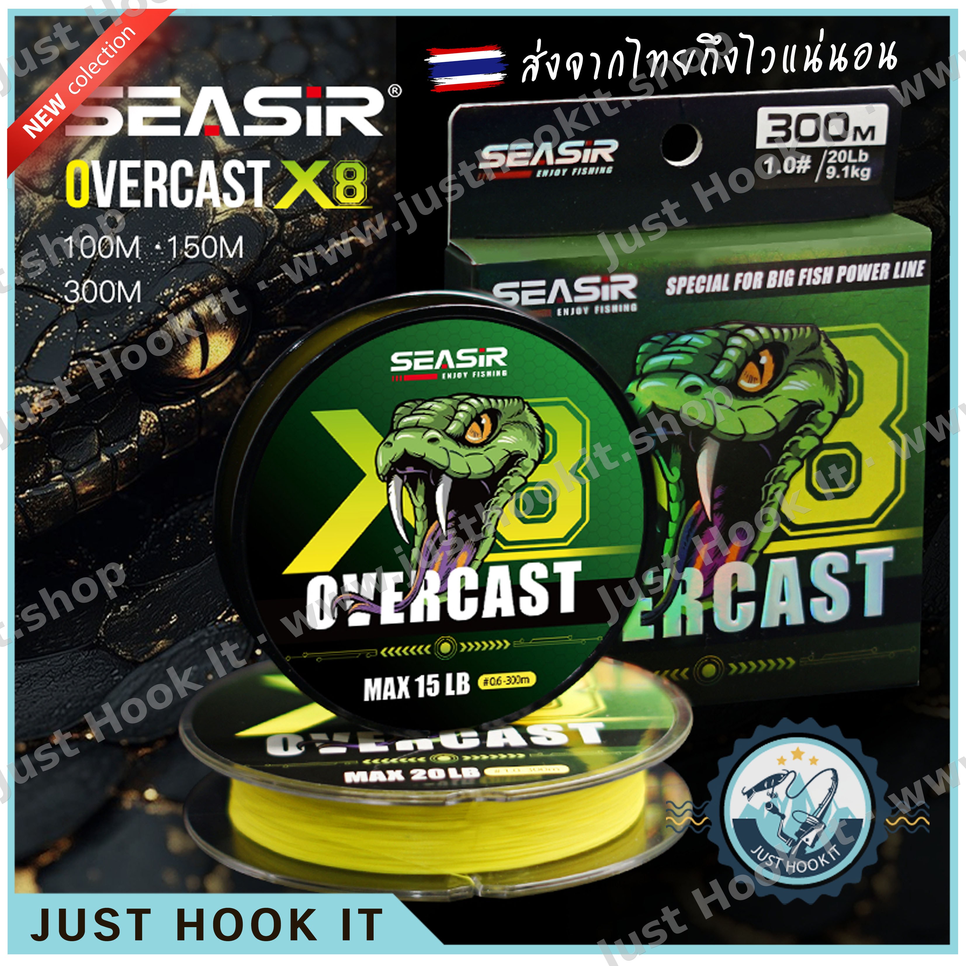 [ส่งไว⚡] Seasir Overcast X8 PE สายตกปลาญี่ปุ่น ถัก8 สายเล็ก เหนียว สีไม่ตก