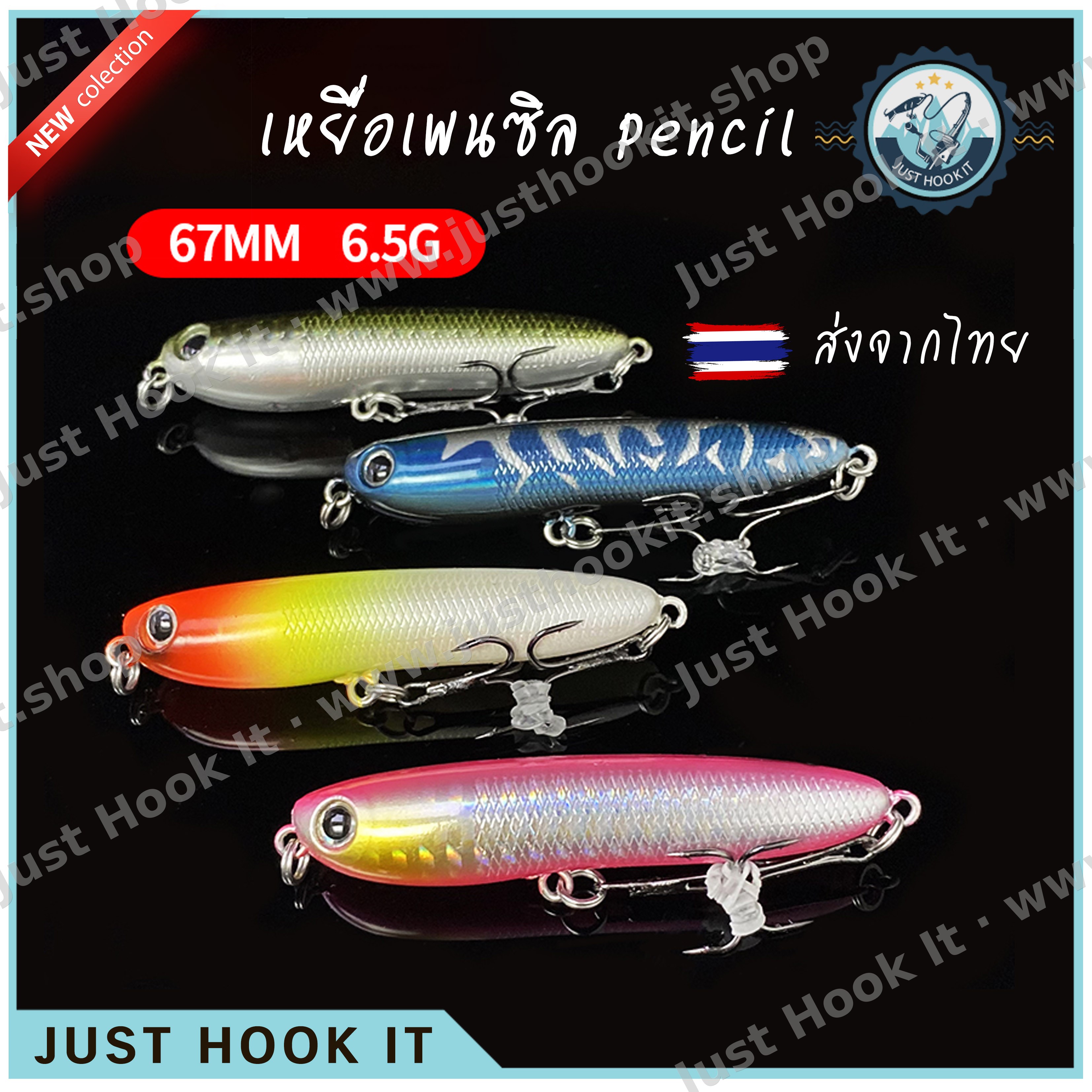 เหยื่อเพนซิล 6.70เซนติเมตร 6.5กรัม สำหรับงานช่อน ชะโด และกระสูบ [ส่งจากไทย🇹🇭]