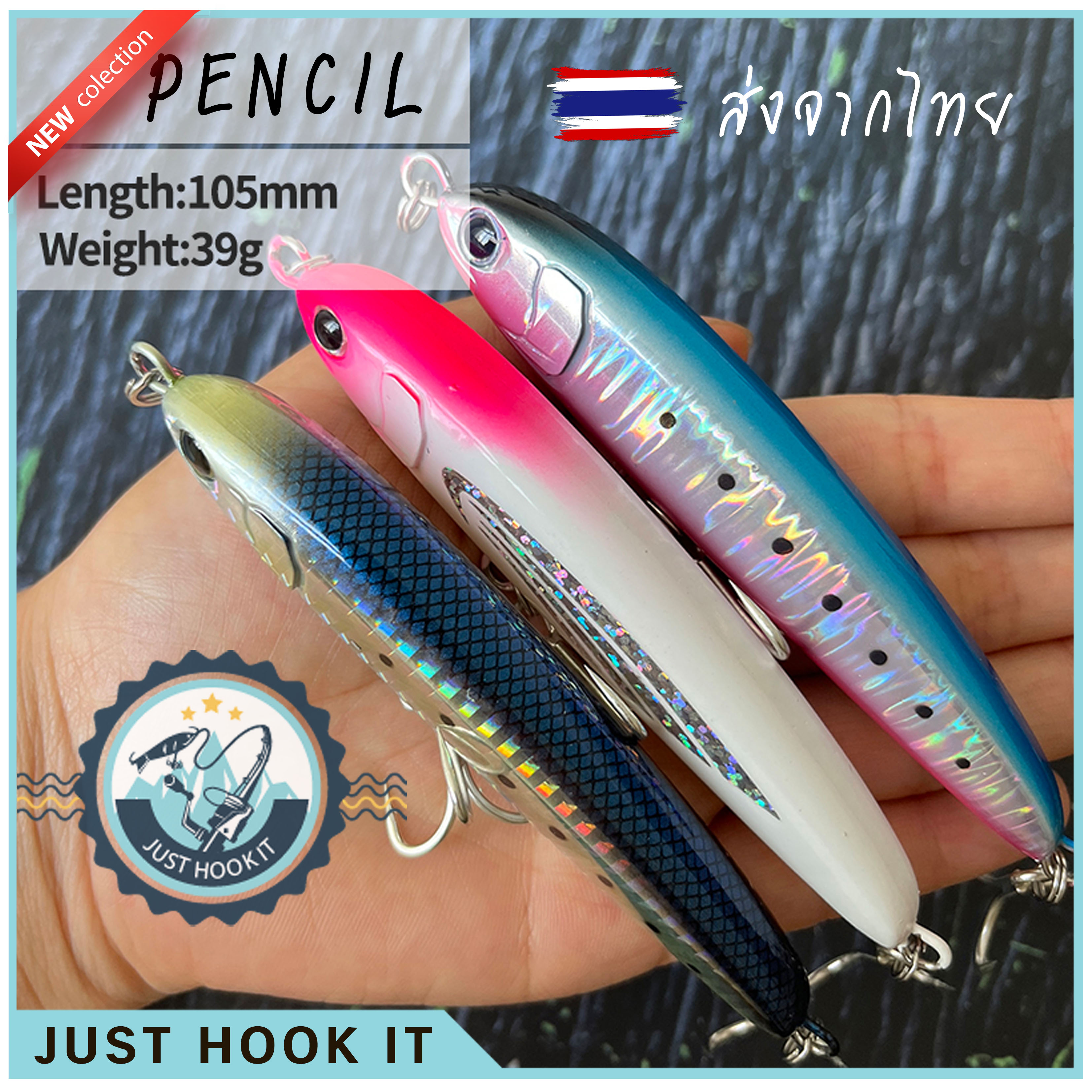 เหยื่อ Pencil สำหรับงาน CASTING จมแบบช้าๆ ยาว 10.5CM หนัก 39G พร้อมตาเบ็ด 3ทาง[ส่งจากไทย🇹🇭]
