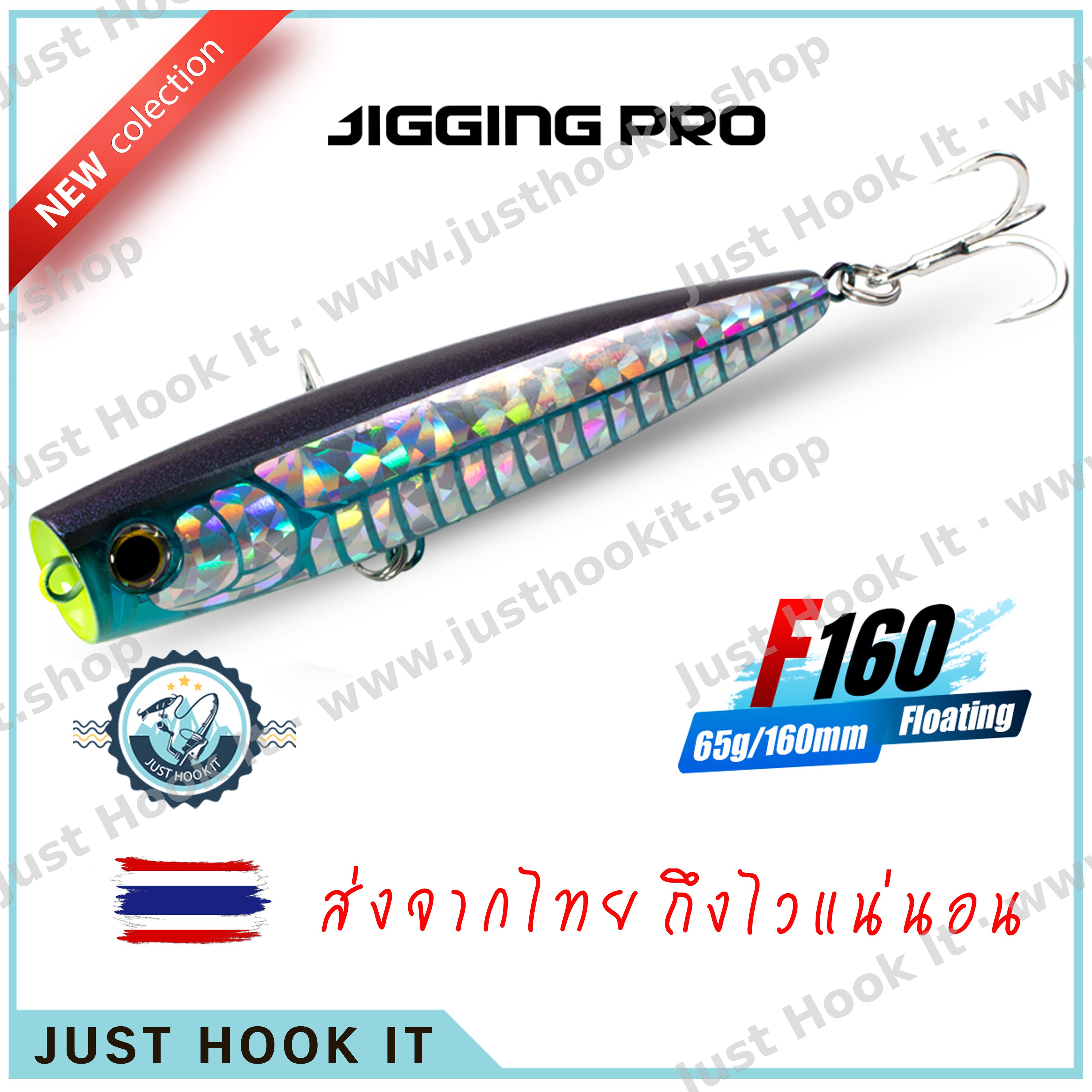 JIGGING PRO Popper F160 ขนาด 160มม. หนัก 65กรัม พร้อมตาเบ็ด BKK งานป๊อบสำหรับชายฝั่งและทะเลเปิด [ส่งจากไทย🇹🇭]