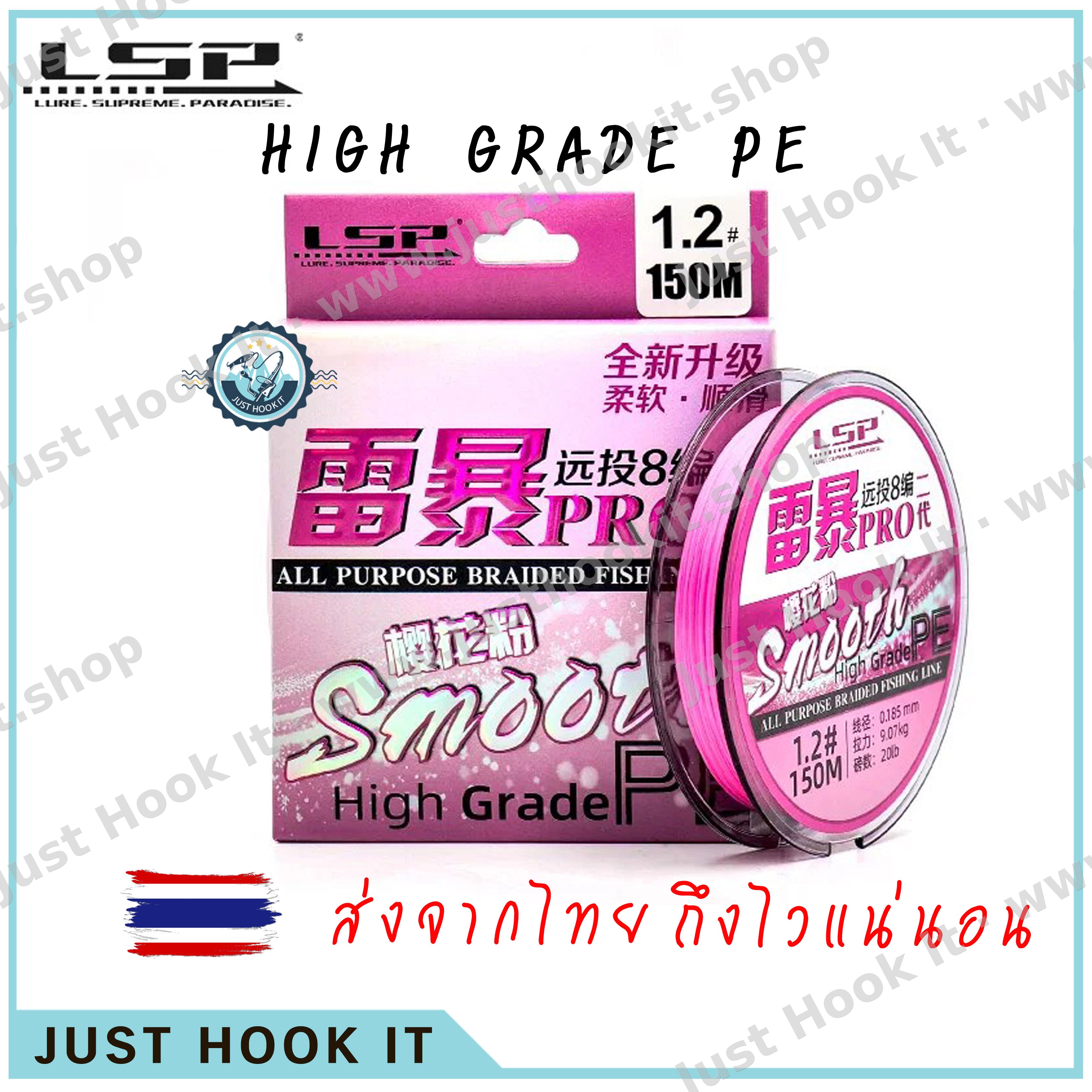สาย LSP  Pro 2 X8 Strands PE สาย PE ถัก8 [ส่งจากไทย  🇹🇭]