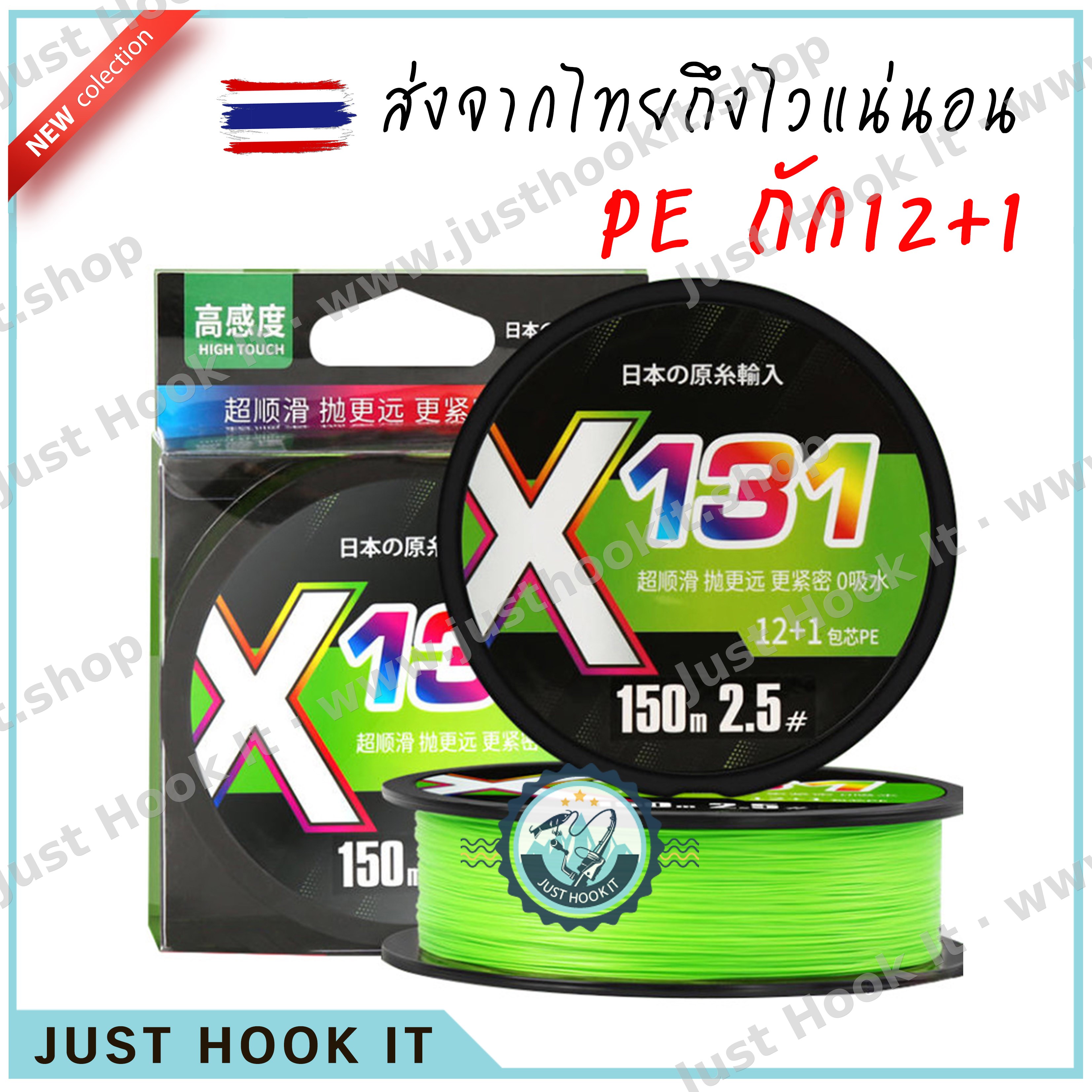 [ส่งจากไทย] 🇹🇭 สาย PE สีเขียว ThornsLine 131  X12+1 สายถัก12+1 100 เมตร ใหม่ล่าสุด สีไม่ตก เหนียว ทน