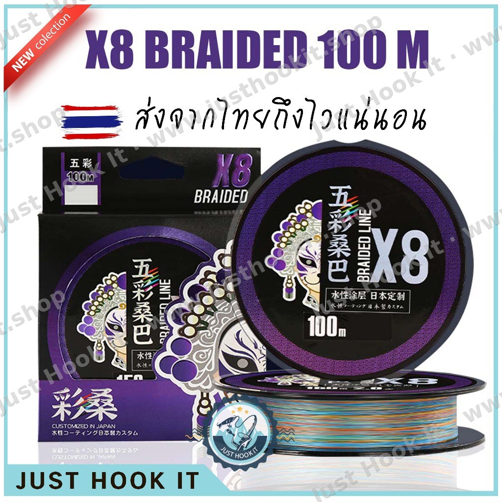 [ส่งจากไทย] 🇹🇭 สาย PE  X8 จากแบรนด์ ThornsLine สายถัก Braided ยาว 100 เมตร สี Multicolor