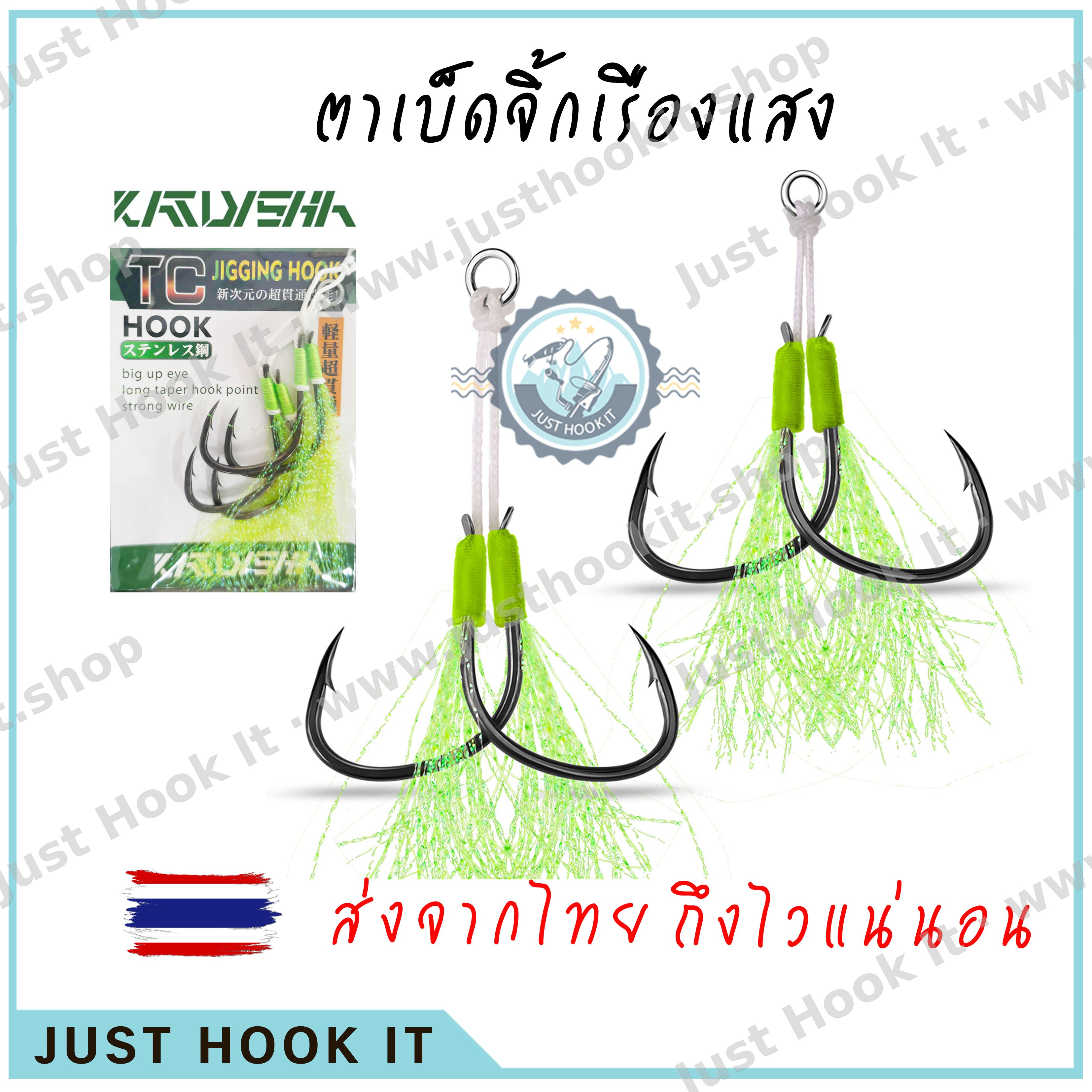 Katuysha ตาเบ็ดจิ้กเรืองแสง สำหรับงาน Jigging ขนาด 1/0# 2/0# 3/0# 4/0# [ส่งจากไทย]