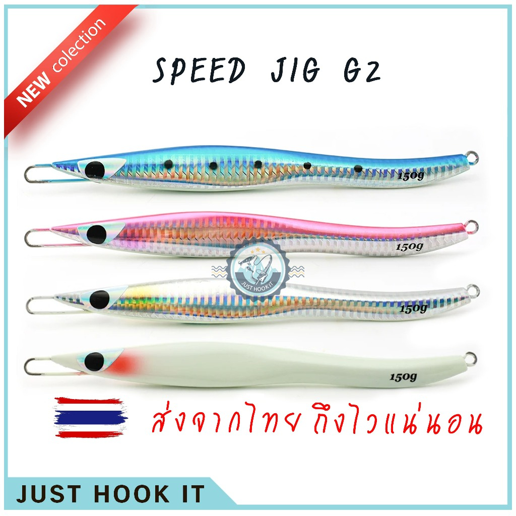 JIGGING PRO เหยื่อ Speed Jig ขนาด 60กรัม ทรงใหม่ สวยงาม เรืองแสงได้ [ส่งจากไทย🇹🇭]