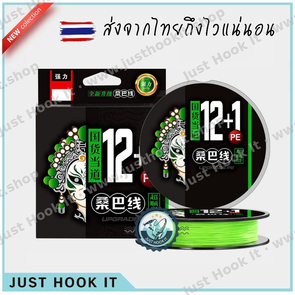 [ส่งจากไทย] 🇹🇭 สาย PE สีเขียว X12+1 SENAR PANCING PE 12+1 จากแบรนด์ ThornsLine สายถัก Braided 100 เมตร