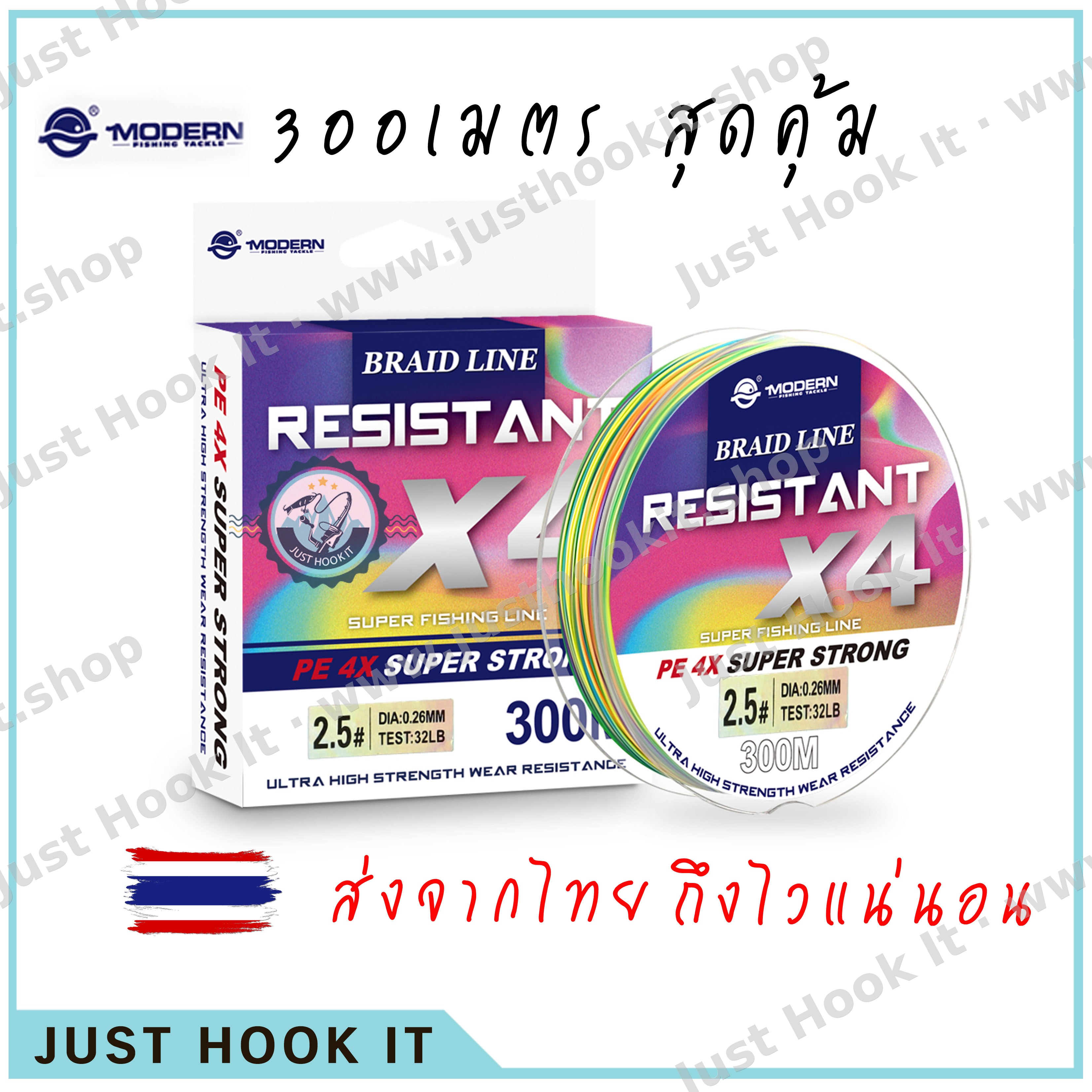 สาย PE X4 SUPER STRONG จาก Modern ยาว 300เมตร ราคาพิเศษ [ส่งจากไทย🇹🇭]