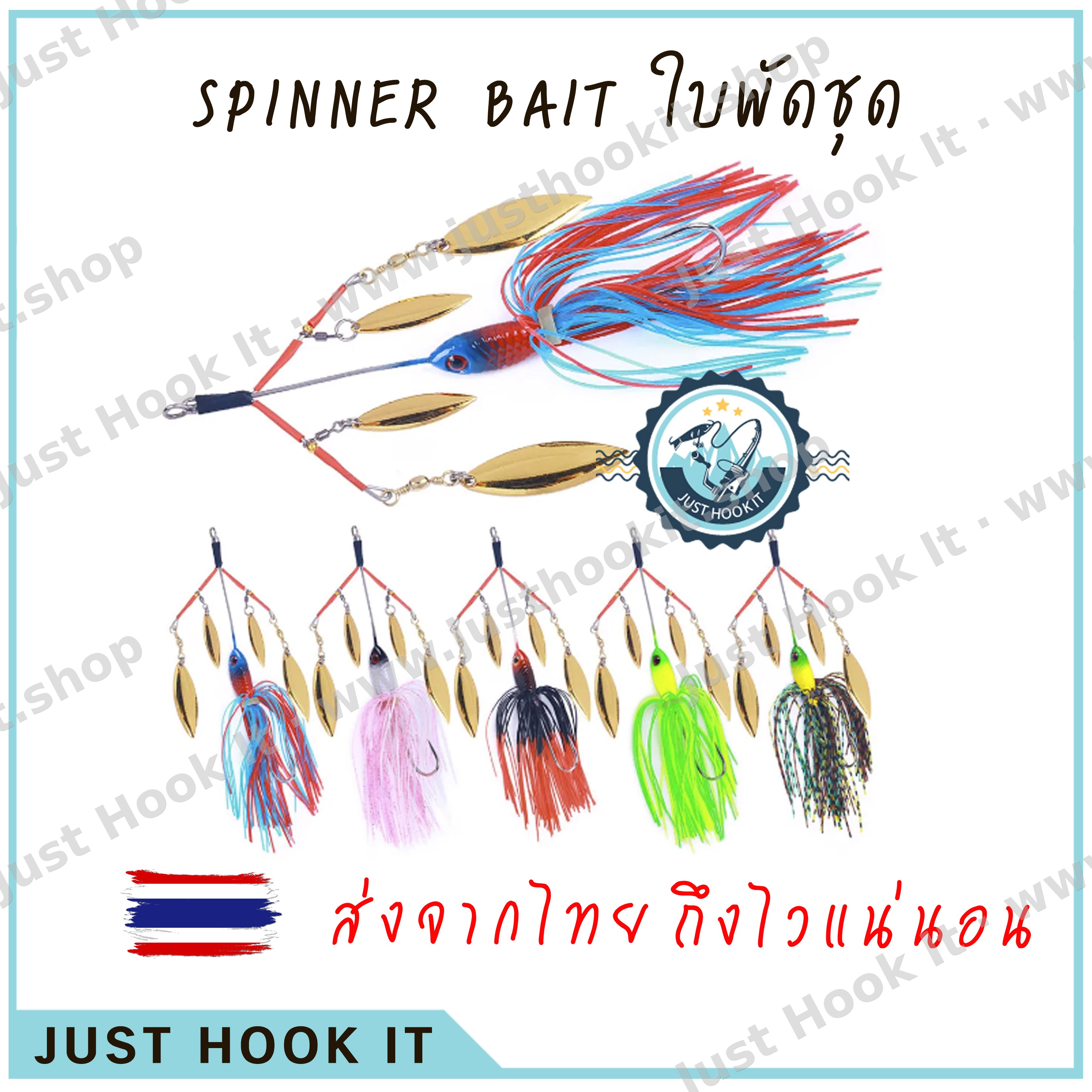 [ส่งจากไทย🇹🇭] Spinner bait ใบพัดชุด ส่งเสียงเรียกนักล่า ชะโด, ช่อน