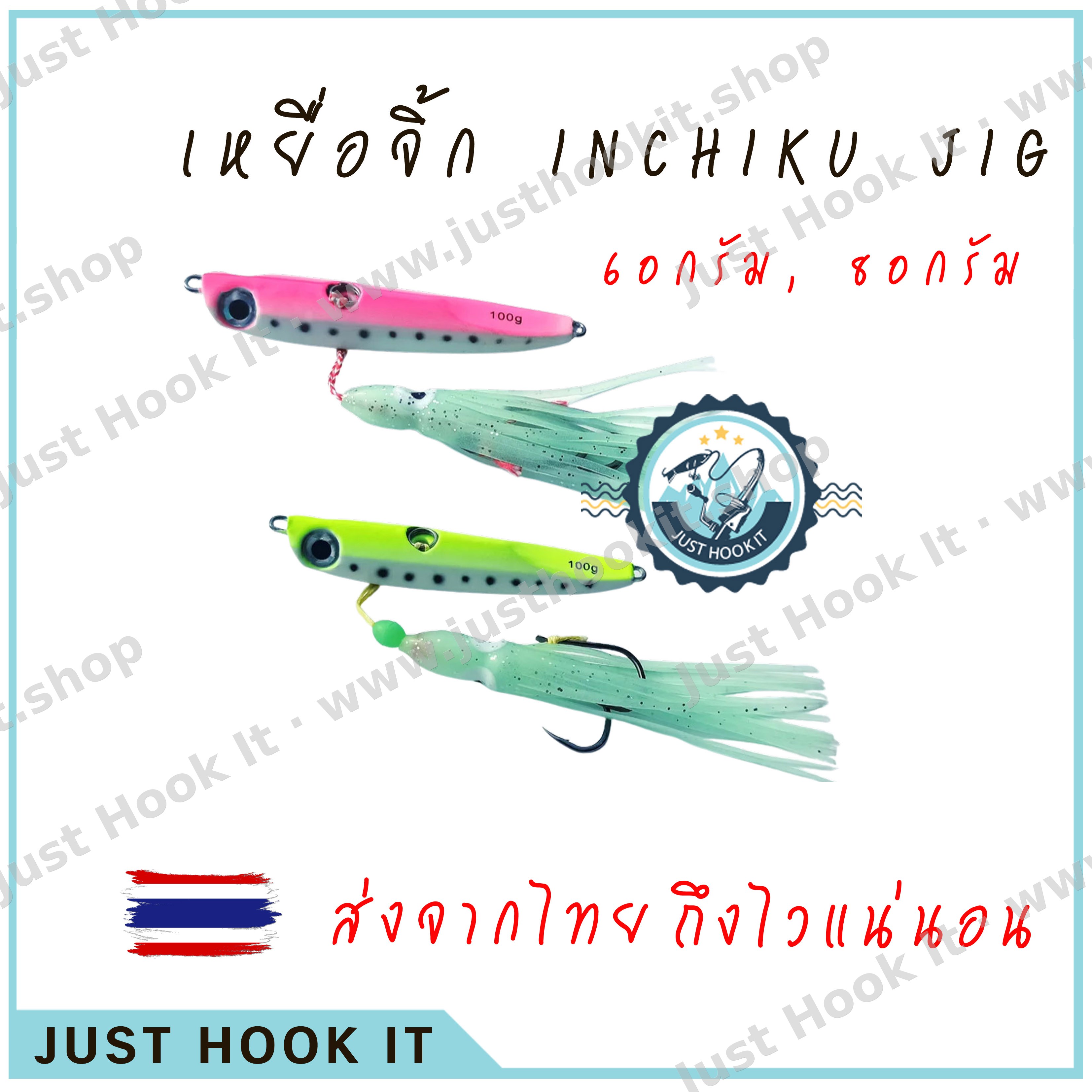 เหยื่อจิ้ก Inchiku Jig เรืองแสงงานเนี้ยบ 60G, 80G [ส่งจากไทย🇹🇭]