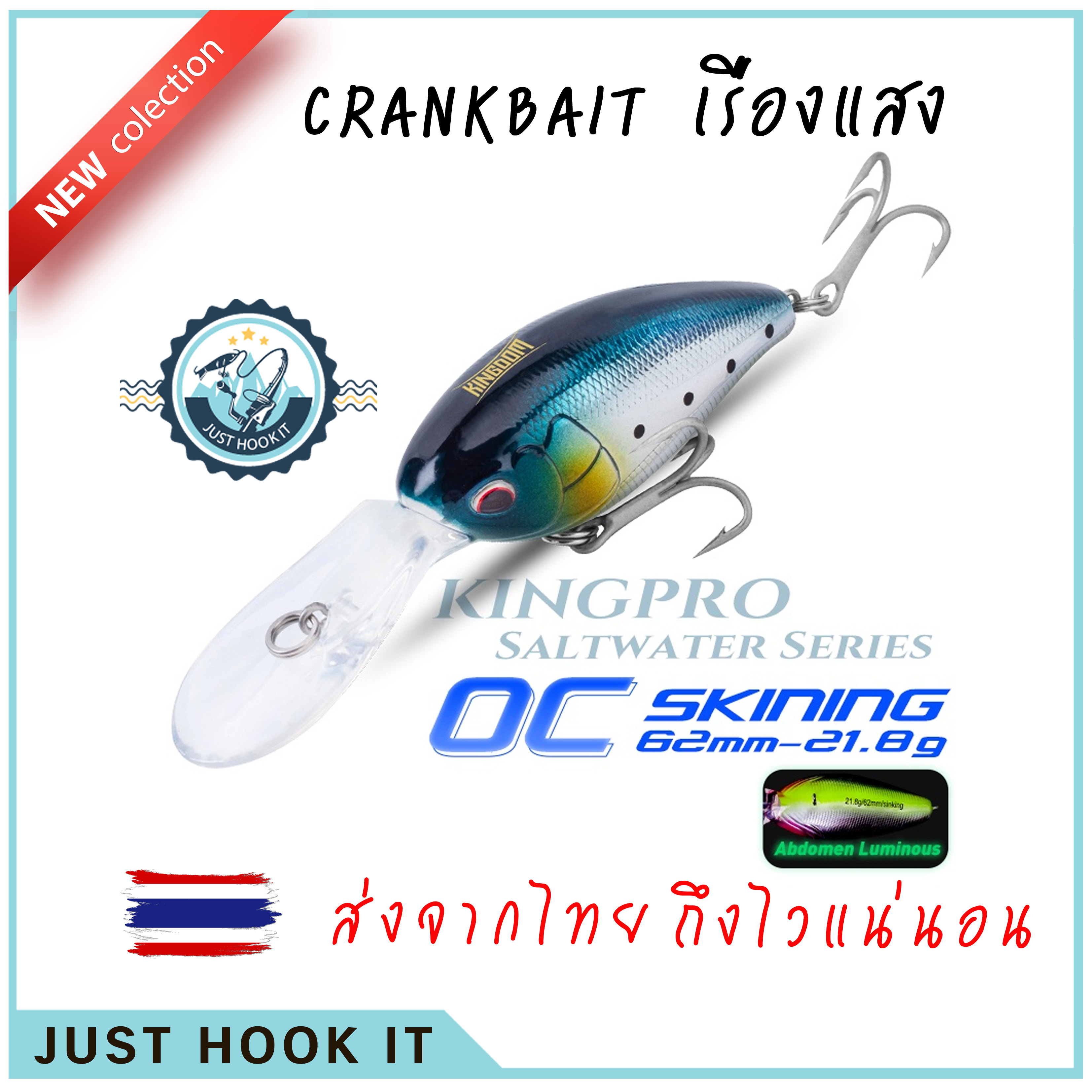 Crankbait  เรืองแสงได้ รุ่น KINGPRO พร้อมตาเบ็ดจาก VMC 3X  62 มม. 21.8 กรัม[ส่งจากไทย🇹🇭]