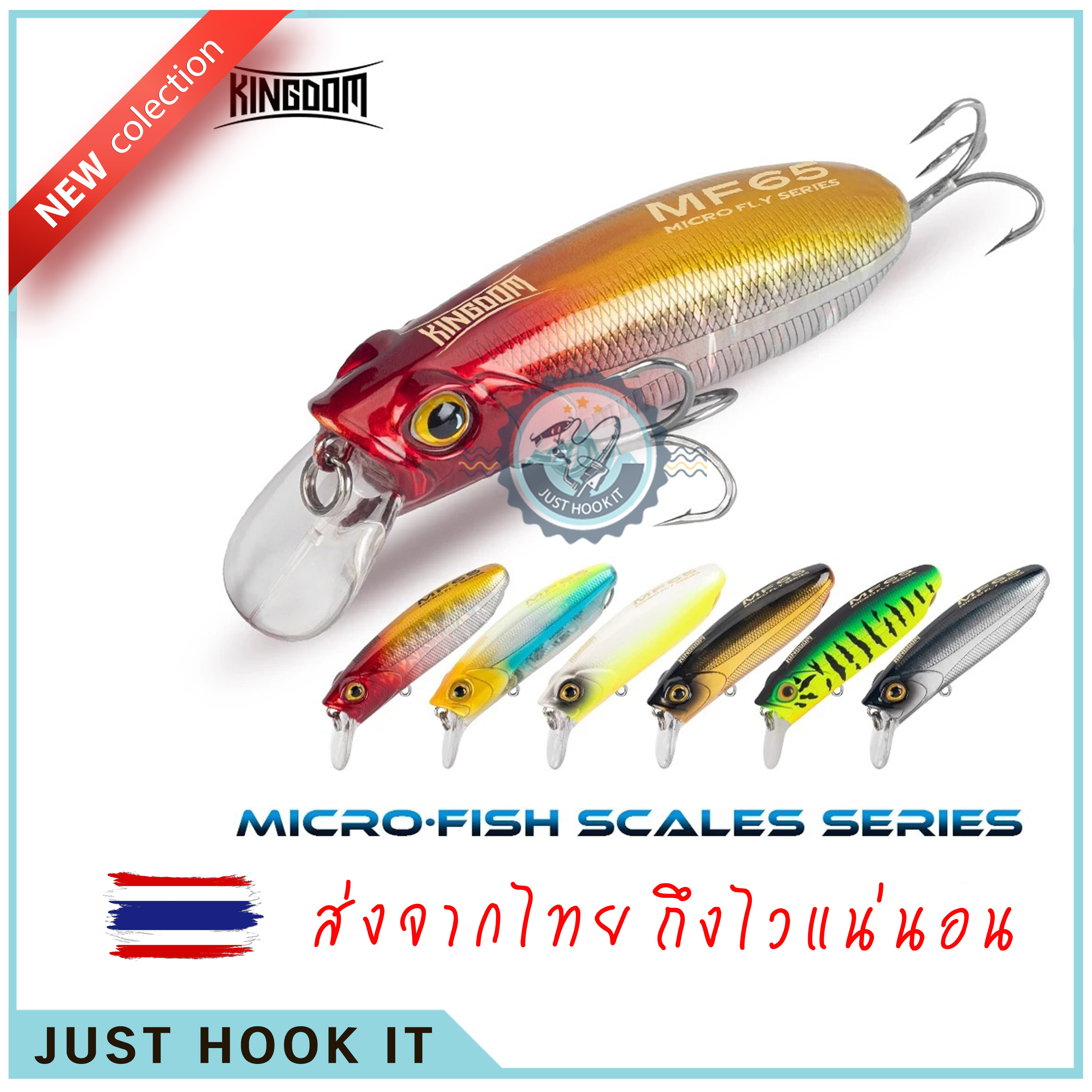 Kingdom MICRO FLY เหยื่อตกปลาขนาด 45มม. หนัก 6.2กรัม [ส่งจากไทย🇹🇭]