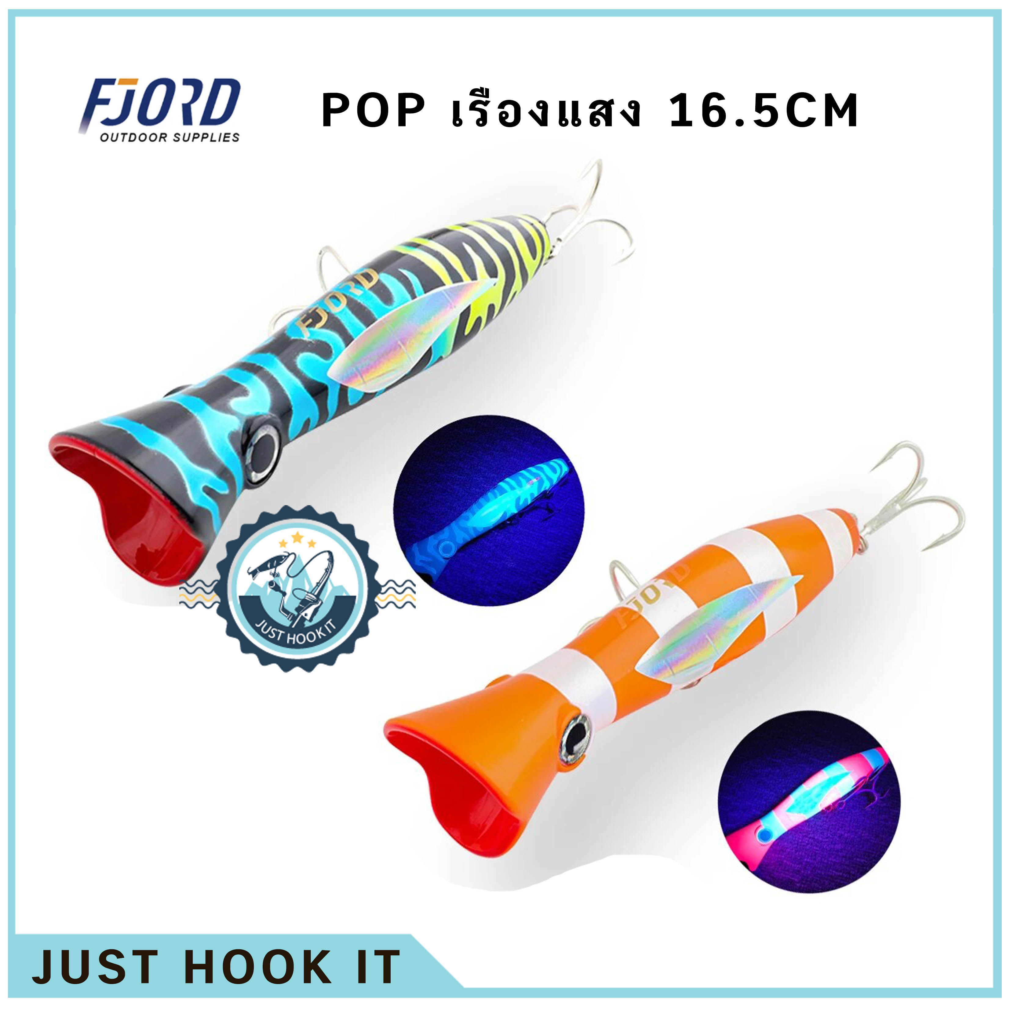 [ส่งจากไทย🇹🇭] Fjord POPPER 165มม. 82กรัม งานสีเกรดดีมี UV Effect