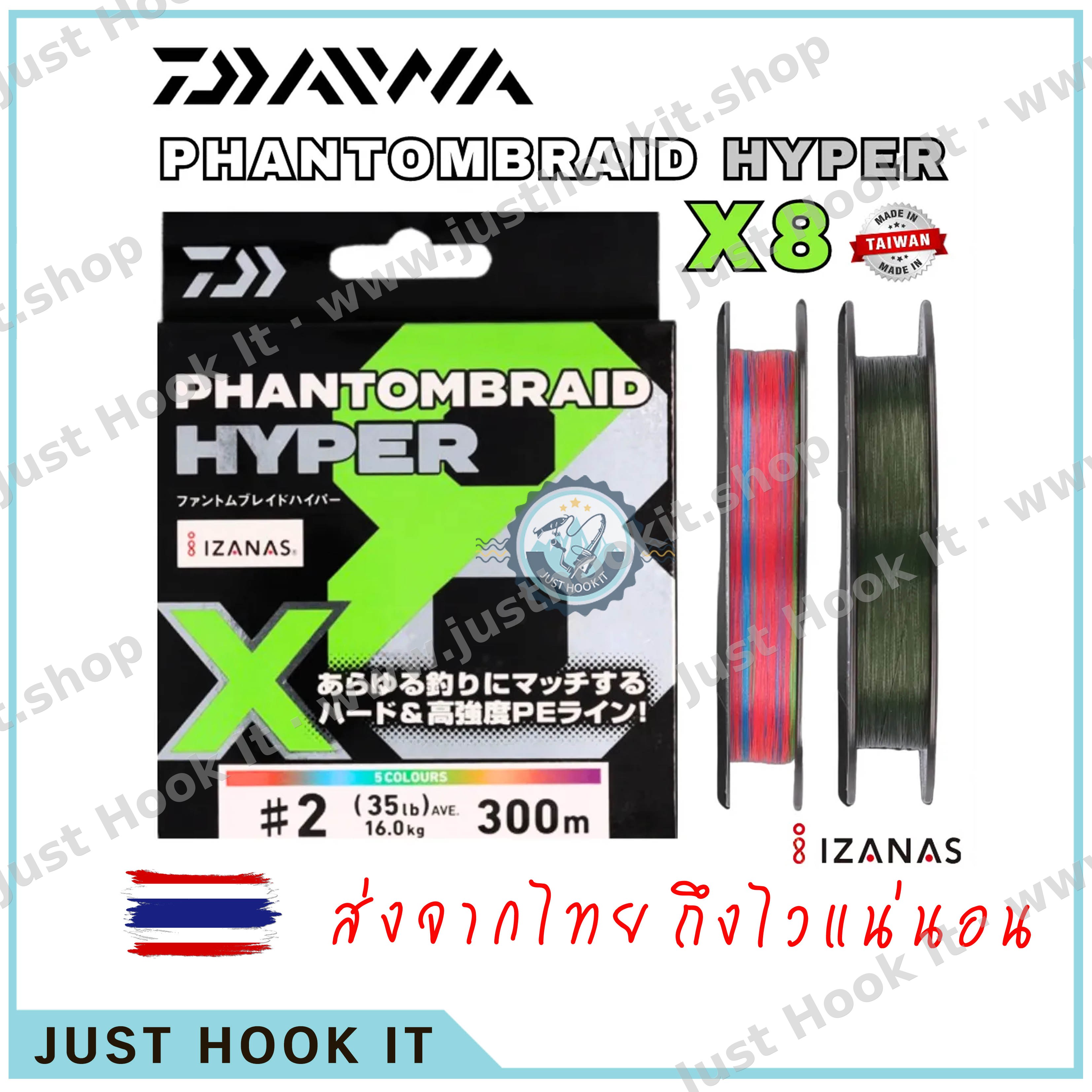 สาย PE จาก DAIWA PHANTOM BRAID HYPER x8 ยาว 150เมตร/300เมตร [ส่งจากไทย🇹🇭]