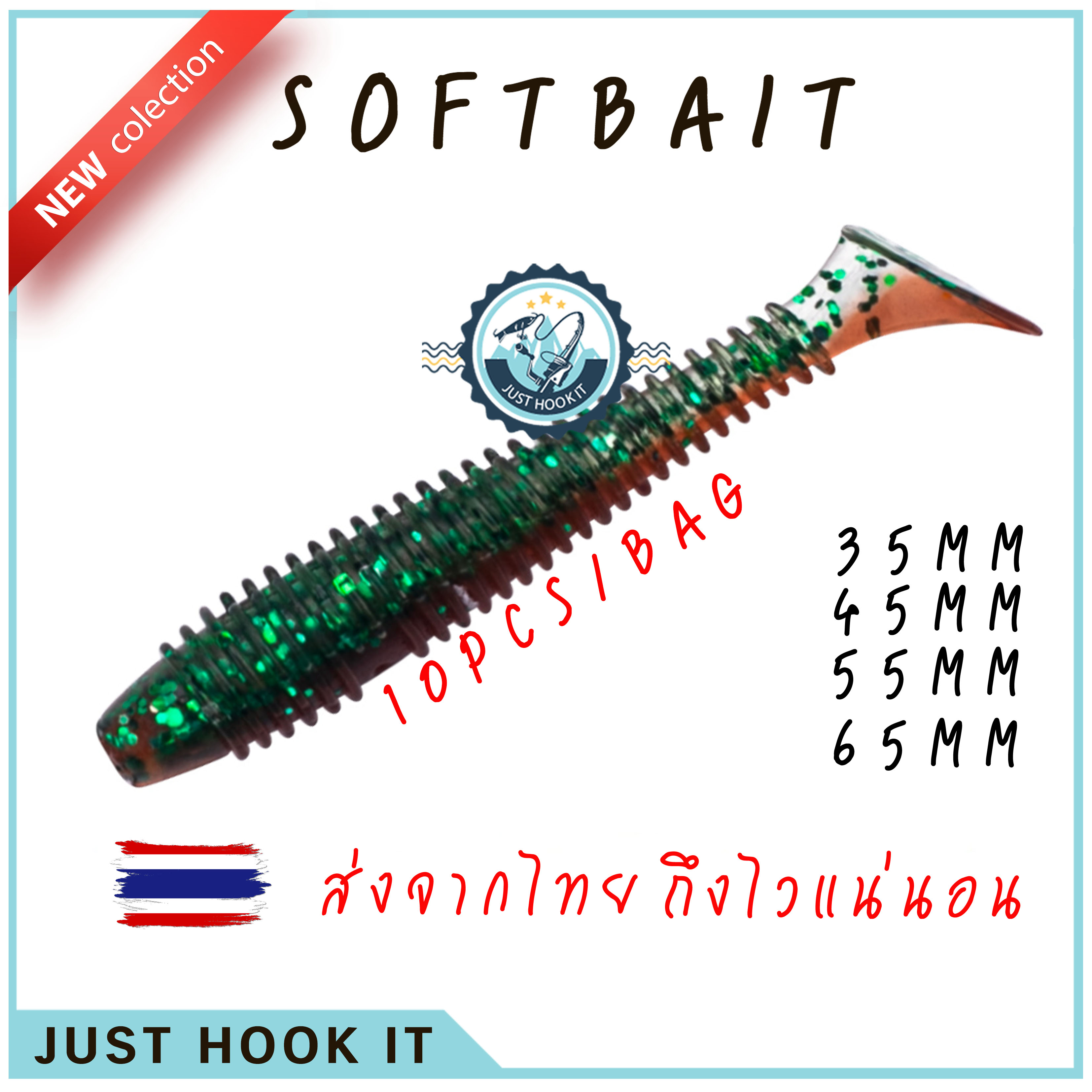 เหยื่อ SOFTBAIT ปลายาง 10ชิ้น/ถุง  [ส่งจากไทย🇹🇭]