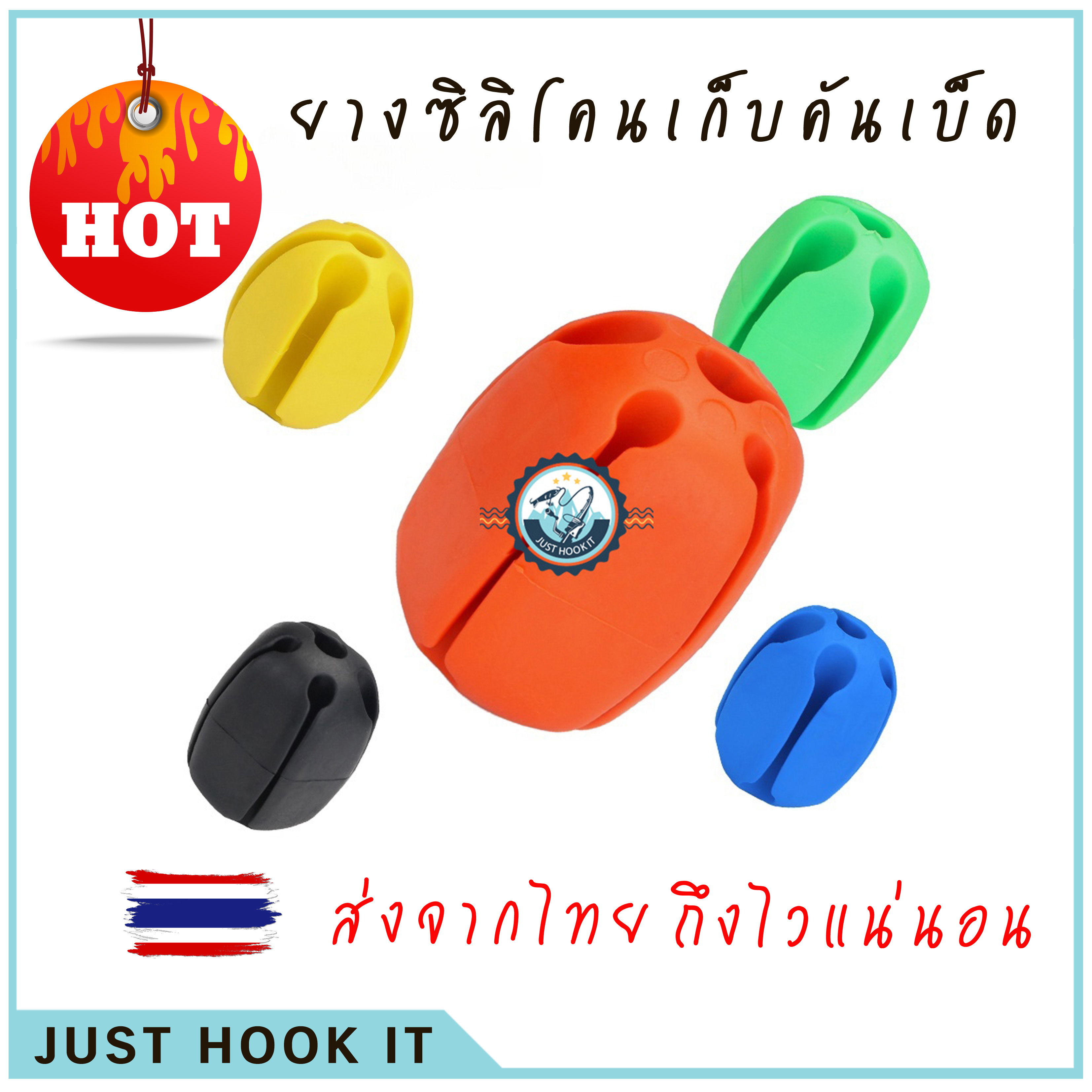 ยางซิลิโคนเก็บคันเบ็ด [ส่งจากไทย🇹🇭]