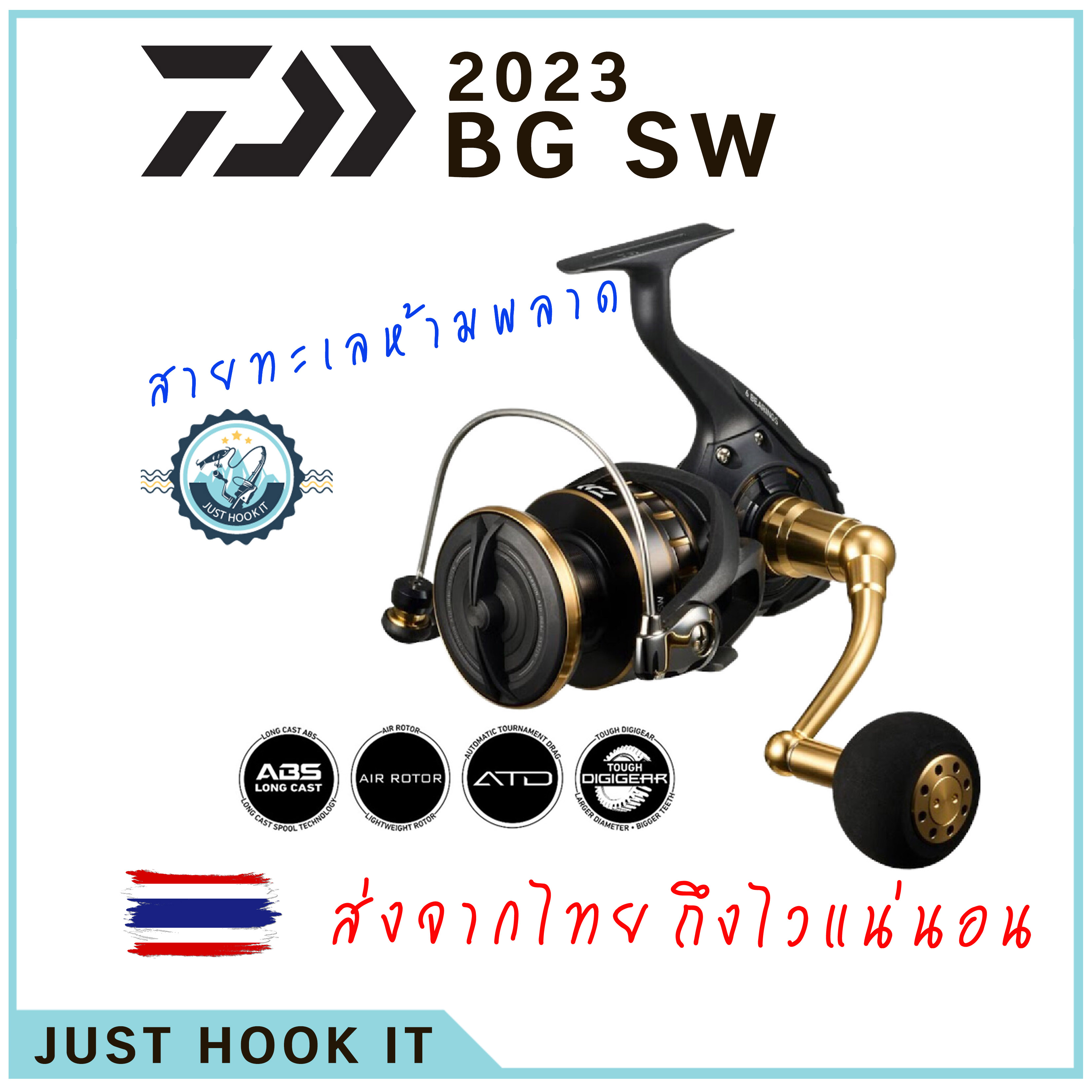 Daiwa BG SW 2023 โฉมใหม่ล่าสุด [สินค้านำเข้า]