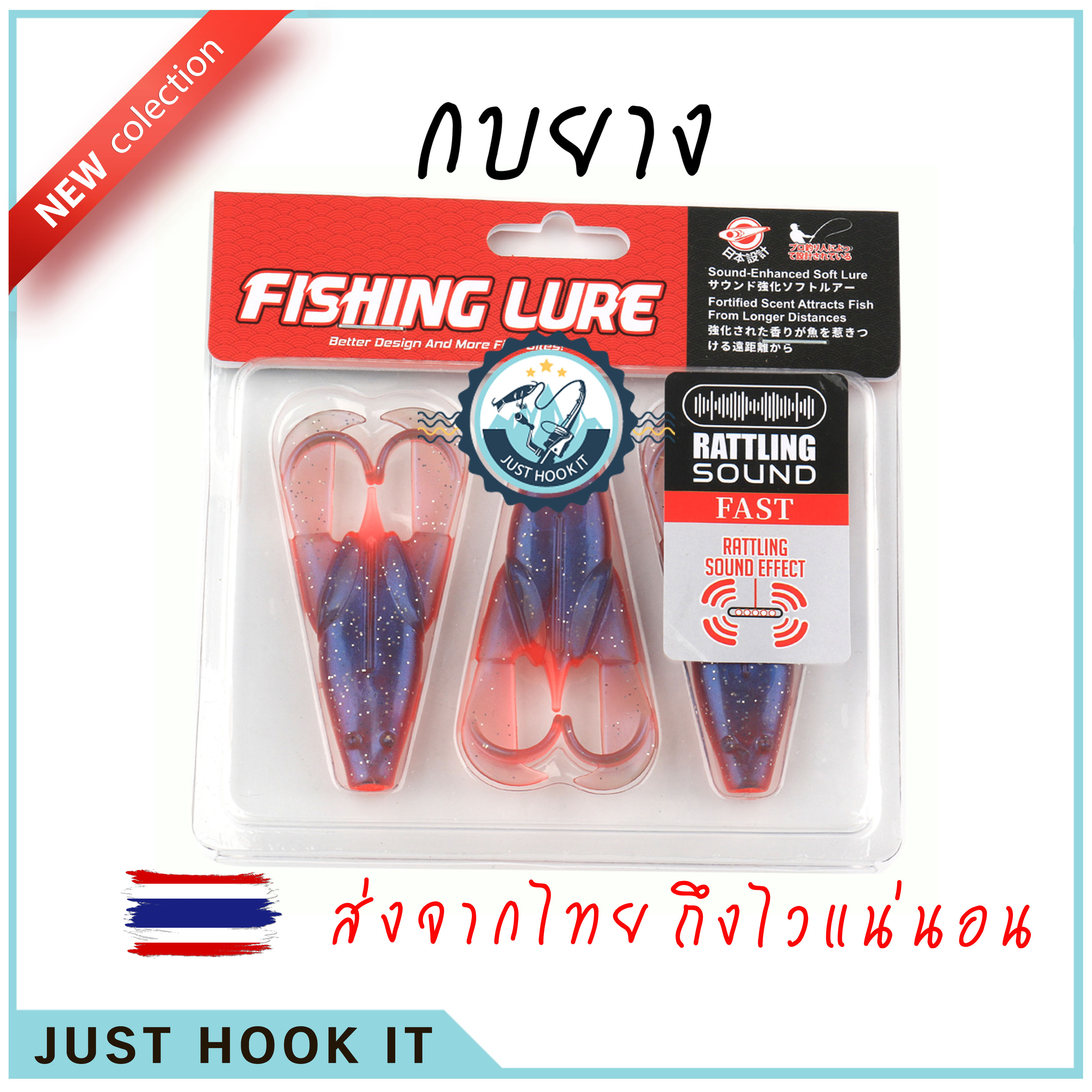 กบยาง TAKEDO ชุด 3 ชิ้น ขนาด 7.5 ซม. น้ำหนัก 8 กรัม วัสดุ TPR มีลูกปัดเสียงดัง สำหรับตกปลาช่อน, ปลาชะโด