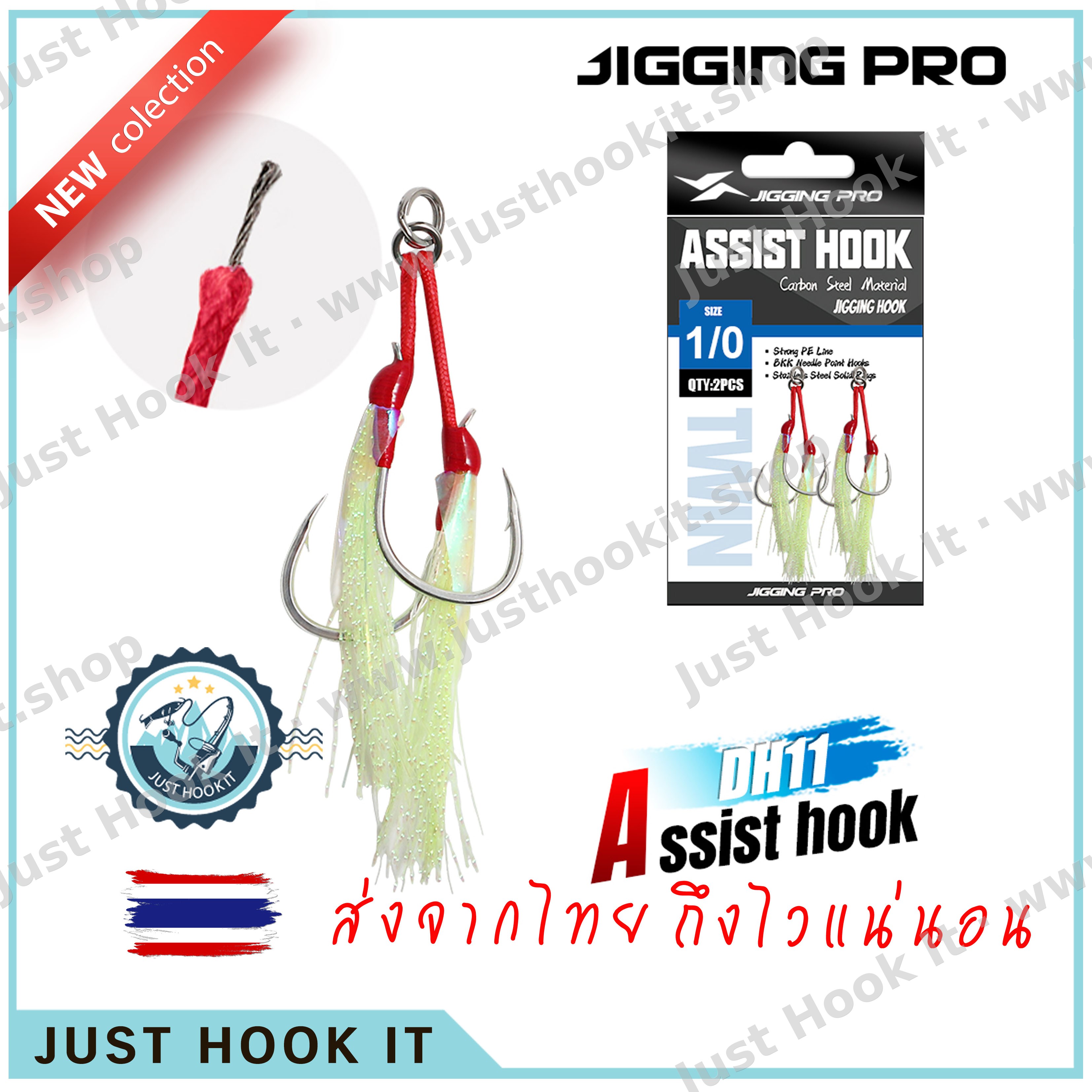 ตาเบ็ดจิ๊กกิ้ง JIGGING PRO 1/0, 2/0, 3/0, 4/0 มีสลิง เรืองแสง เหมาะสำหรับปลาอินทรี, ปลาสาก