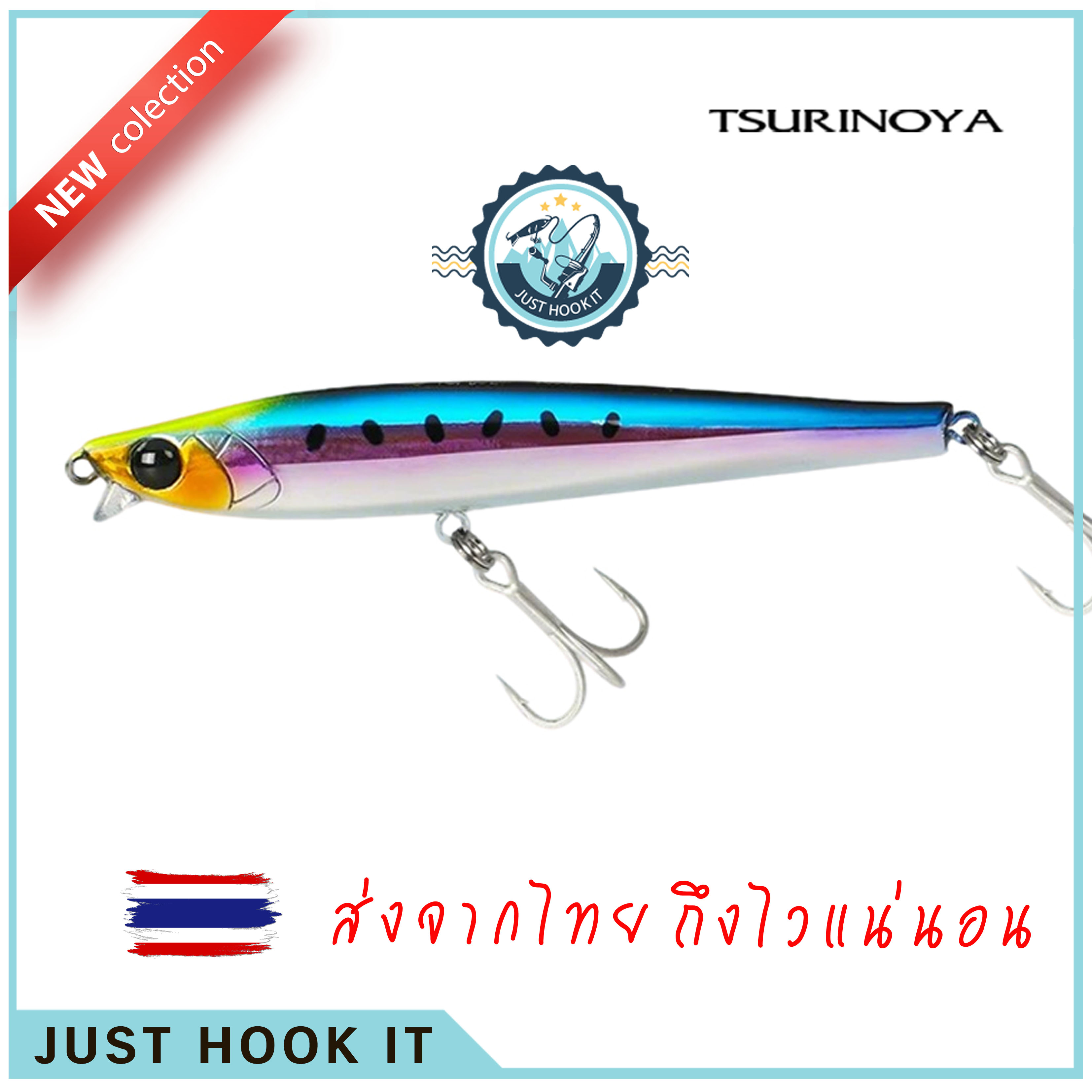 เหยื่อปลั้ก TSURINOYA 85S  ลิ้นสั้น ขนาด 85mm 20g พร้อมตาเบ็ด 3ทาง แอคชั่นดี งานสีสวย