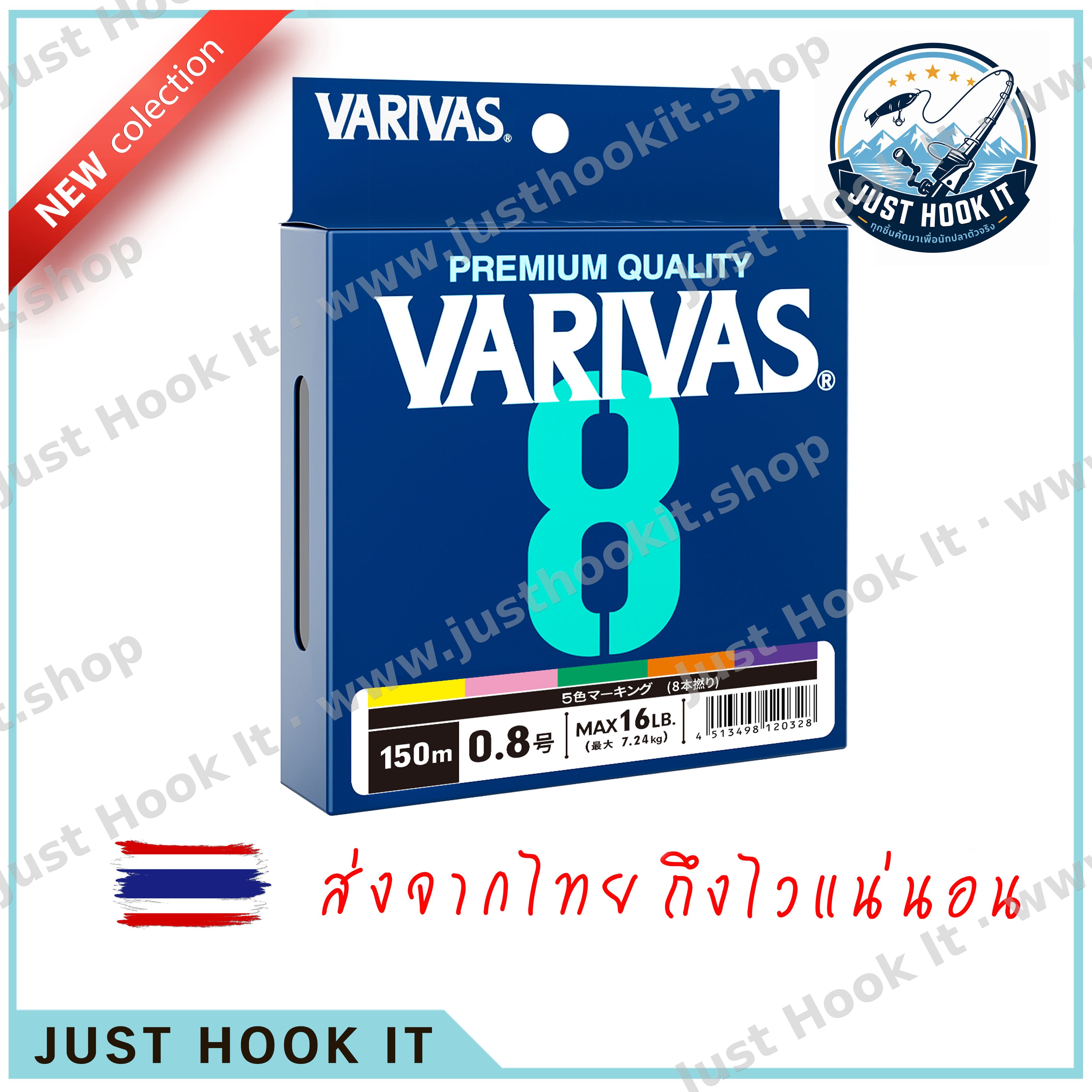 [ของแท้] VARIVAS 8 สาย PE ถัก 8  มัลติคัลเลอร์ ผลิตจากญี่ปุ่น ยาว 150เมตร