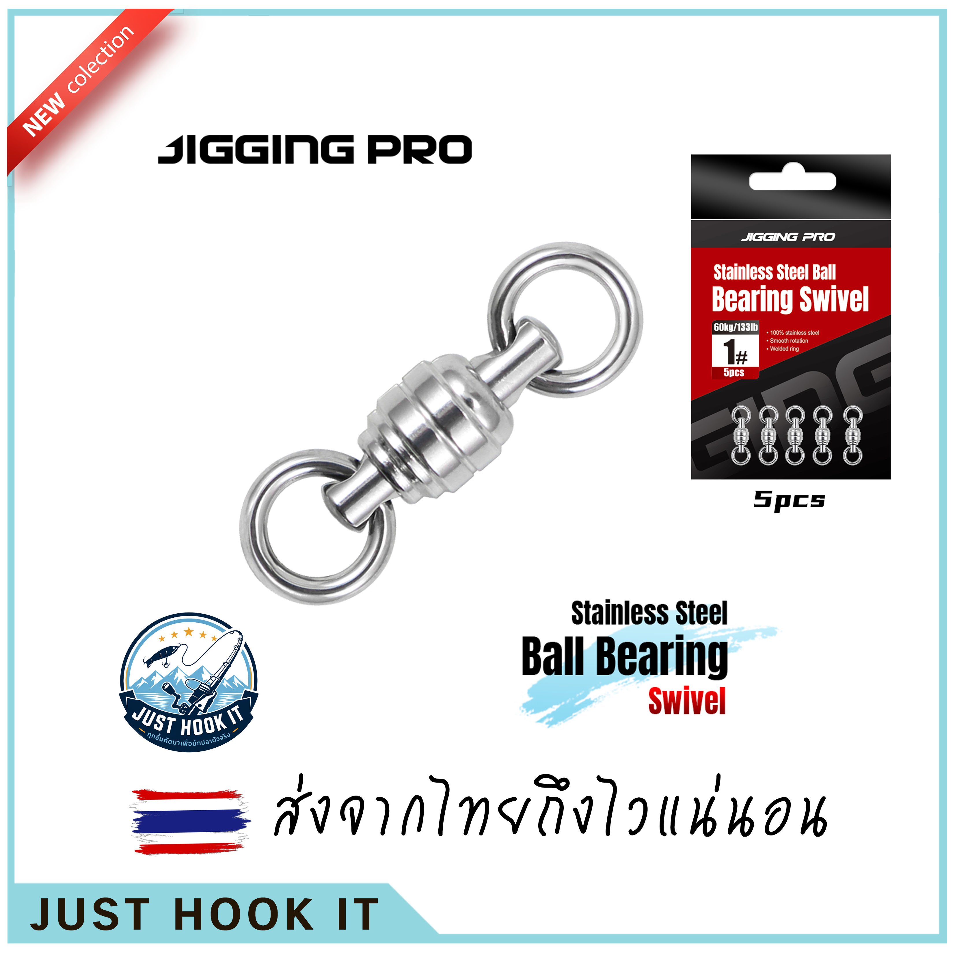 ลูกหมุนลูกปืนสแตนเลส JIGGING PRO  หมุนลื่น ลดสายบิด รองรับงานทะเลและการจิ๊ก คุณภาพสูงจาก JIGGING PRO