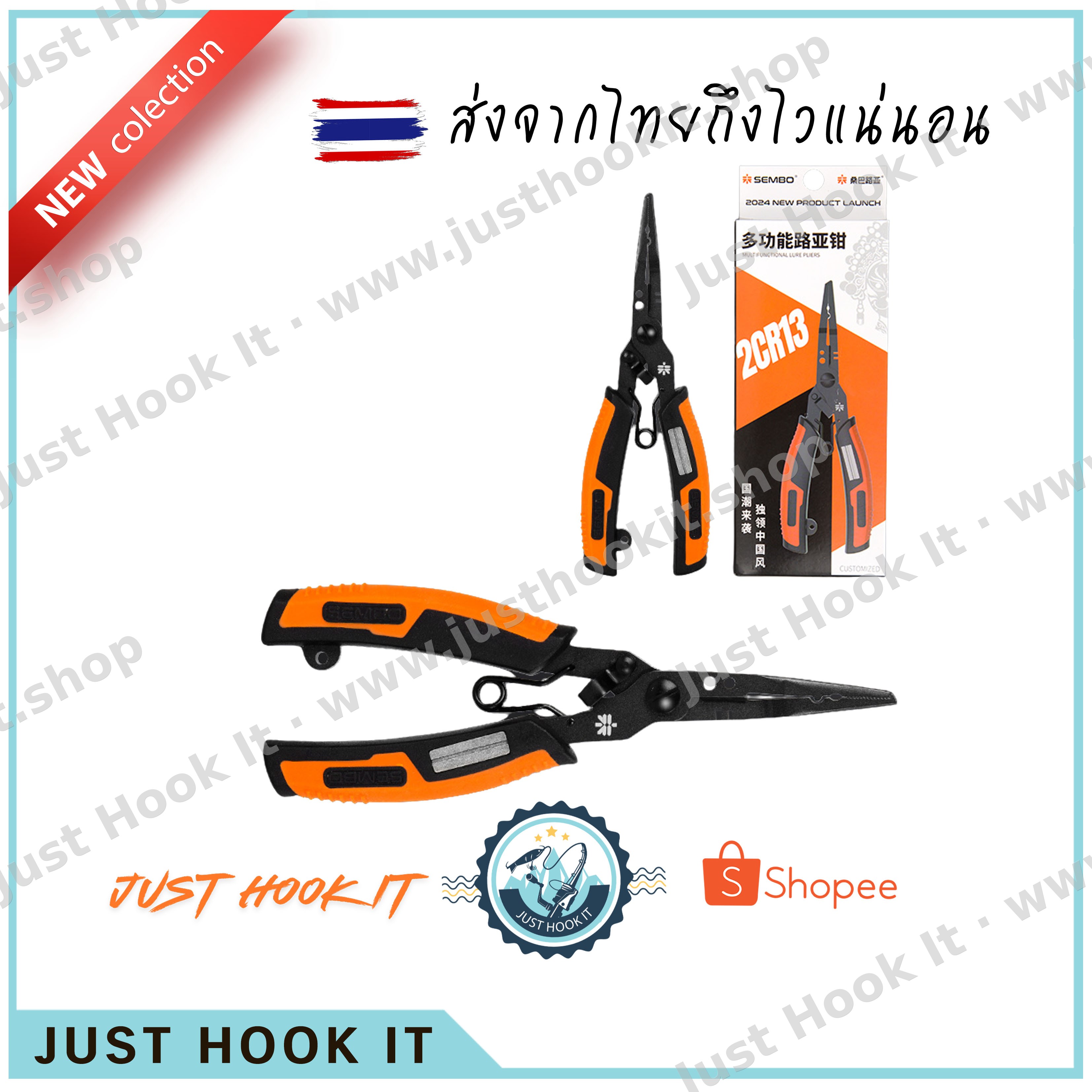 คีมตกปลาอเนกประสงค์ ZUKIBO Fishing Pliers