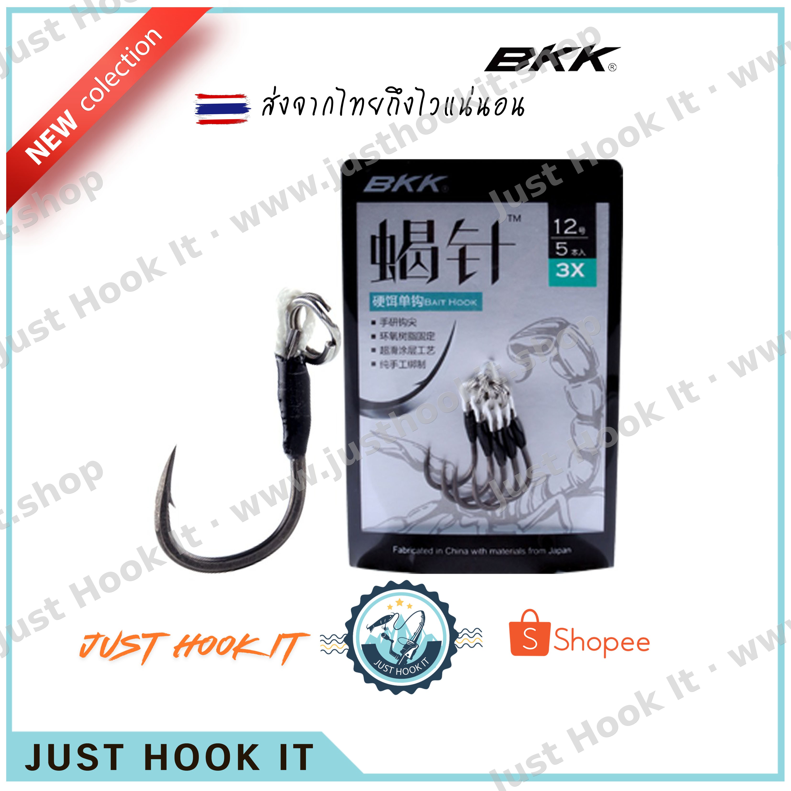 BKK HardBait Hook ตาเบ็ดผูกห่วงสำเร็จ Hand Tied พร้อมห่วงเชื่อม