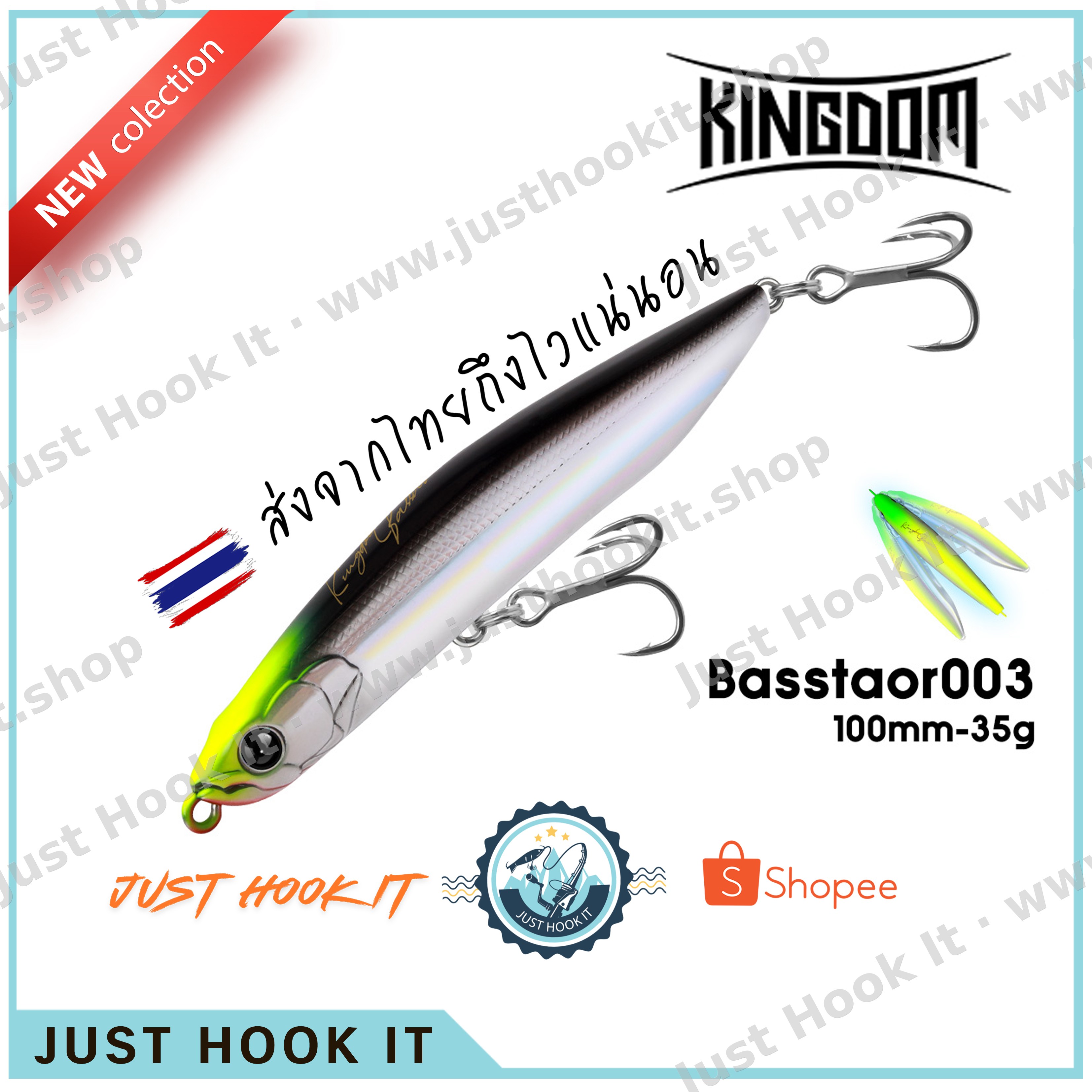 KINGDOM Basstaor 003 Stickbait 100mm 35g – Sinking Vibration