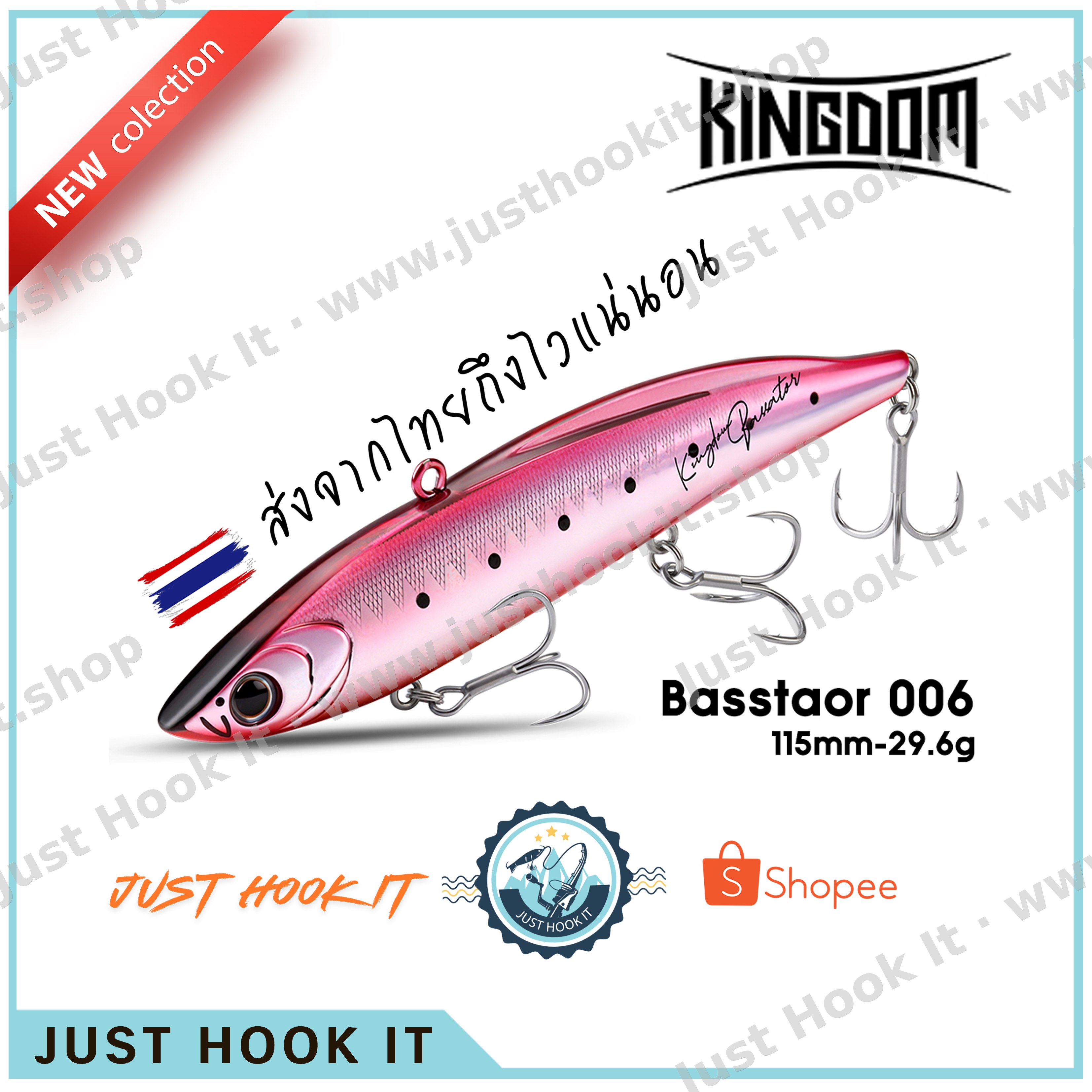 KINGDOM Basstaor 006 VIB 115mm 29.6g – Sinking Vibration