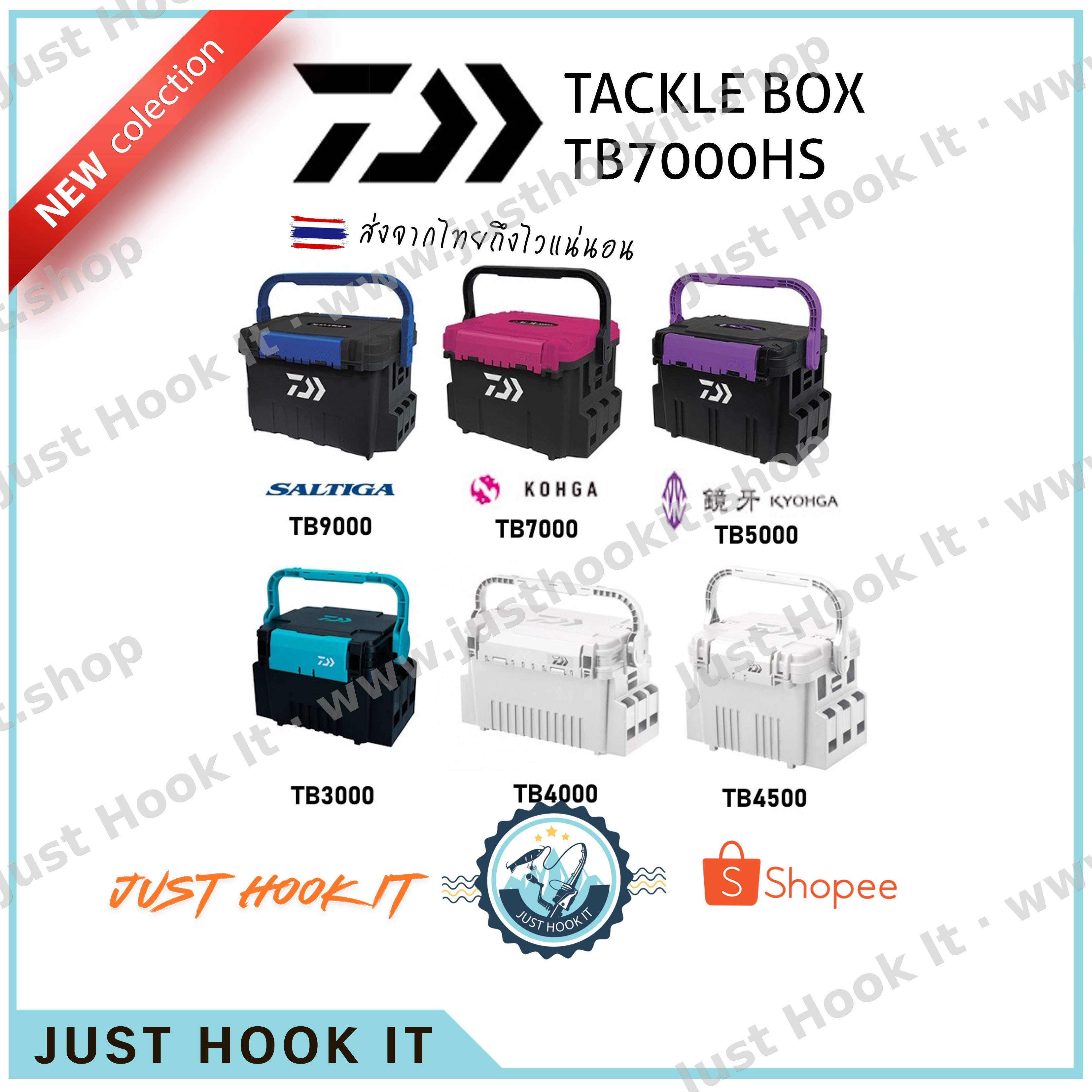 DAIWA TACKLE BOX TB9000/TB7000/TB5000 กล่องเก็บอุปกรณ์ตกปลาอย่างดีจากไดว่า ผลิตที่ประเทศญี่ปุ่น