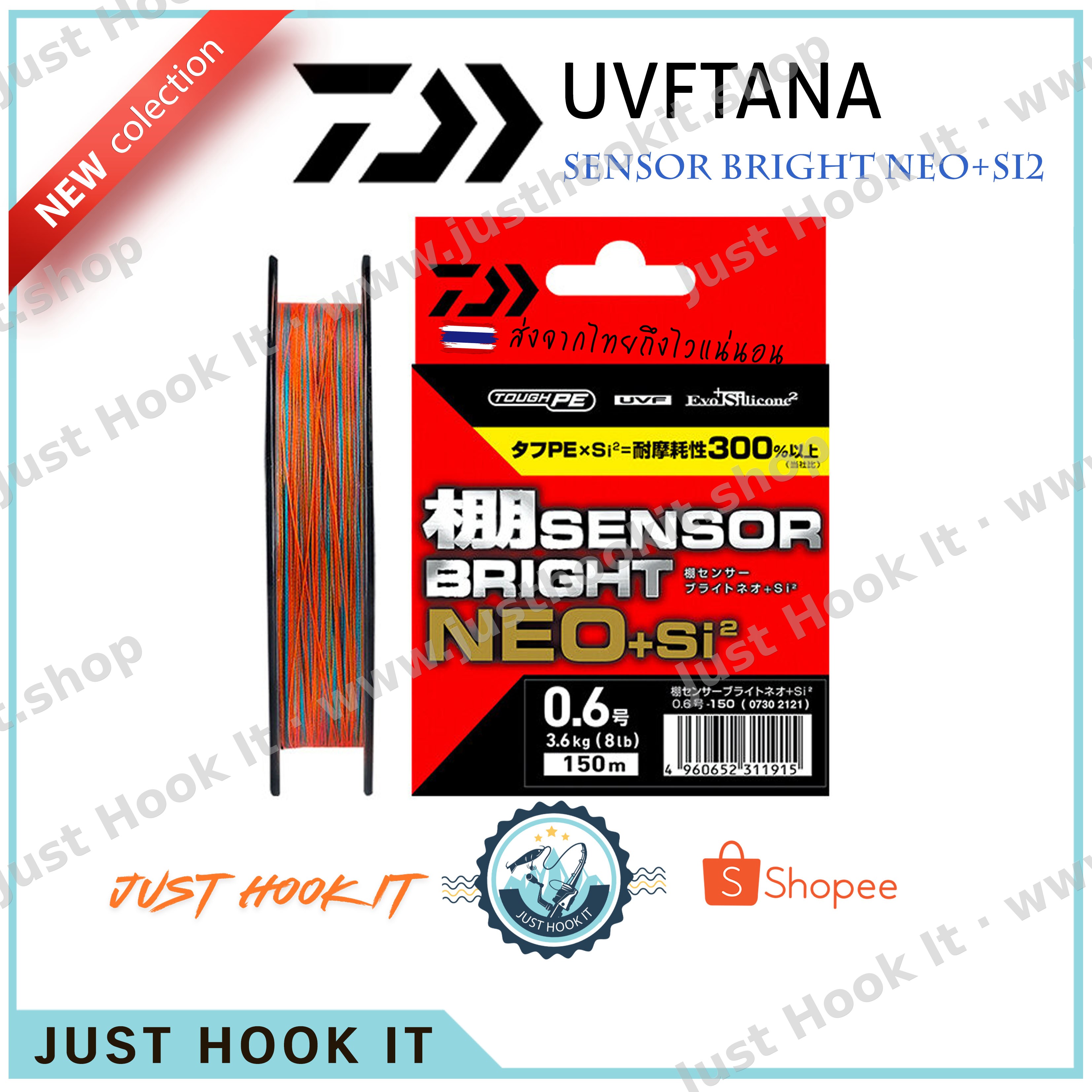 DAIWA UVF SENSOR BRIGHT NEO +Si2 สาย PE จาก DAIWA 🇯🇵 ผลิตจากญี่ปุ่น