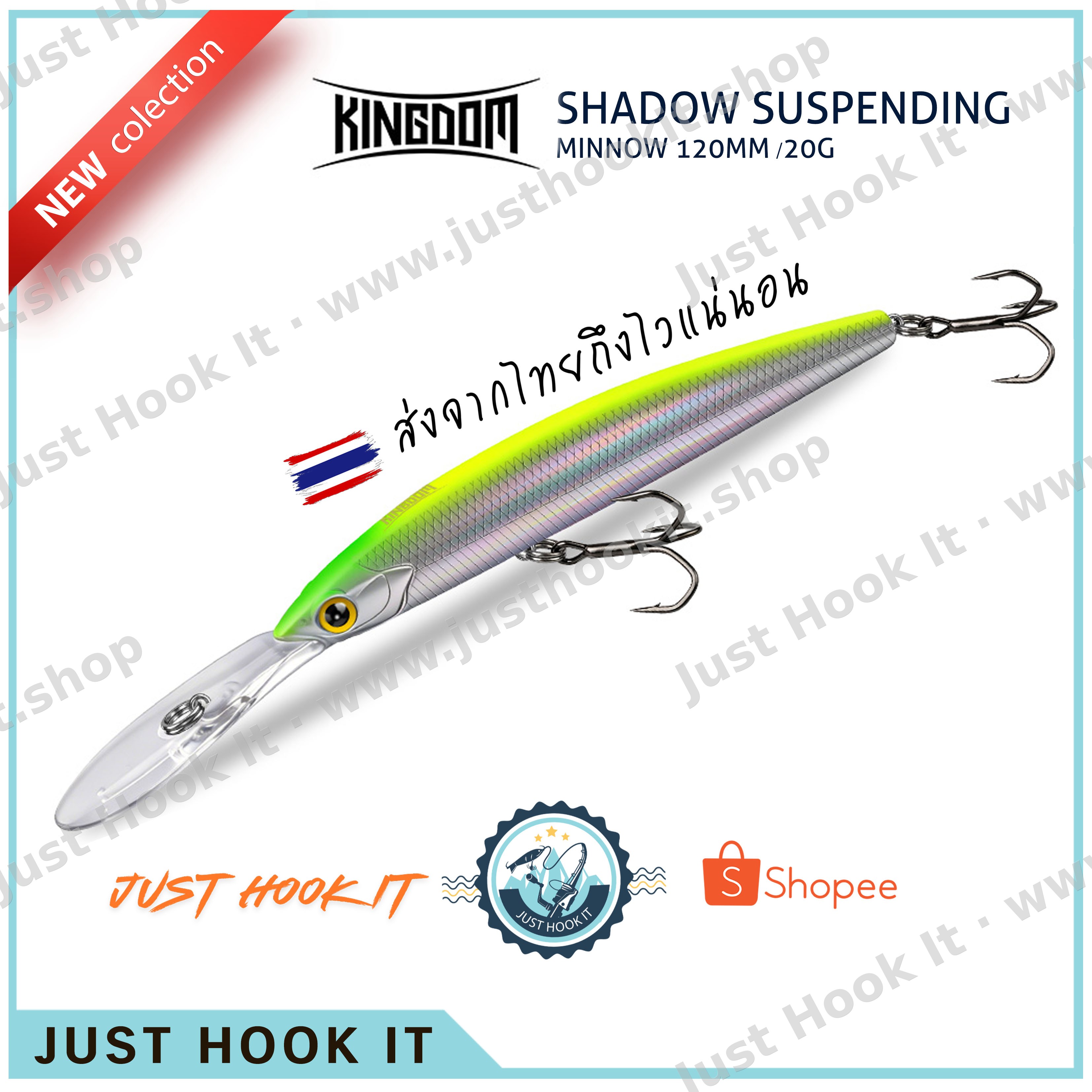 KINGDOM Shadow Suspending Minnow 13 ขนาด 120mm หนัก 20g
