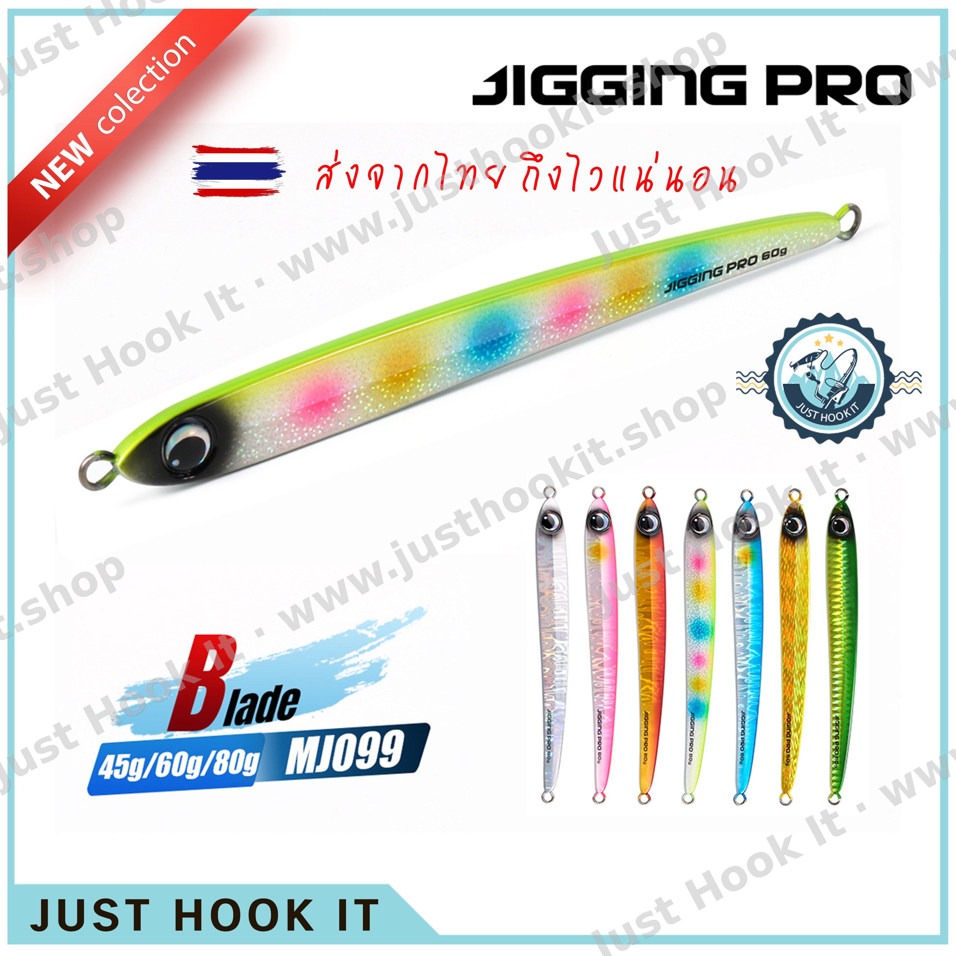 JIGGING PRO BLADE MJ099 — Metal Jig ทรงเพรียว แอ็กชัน Wobble Slide