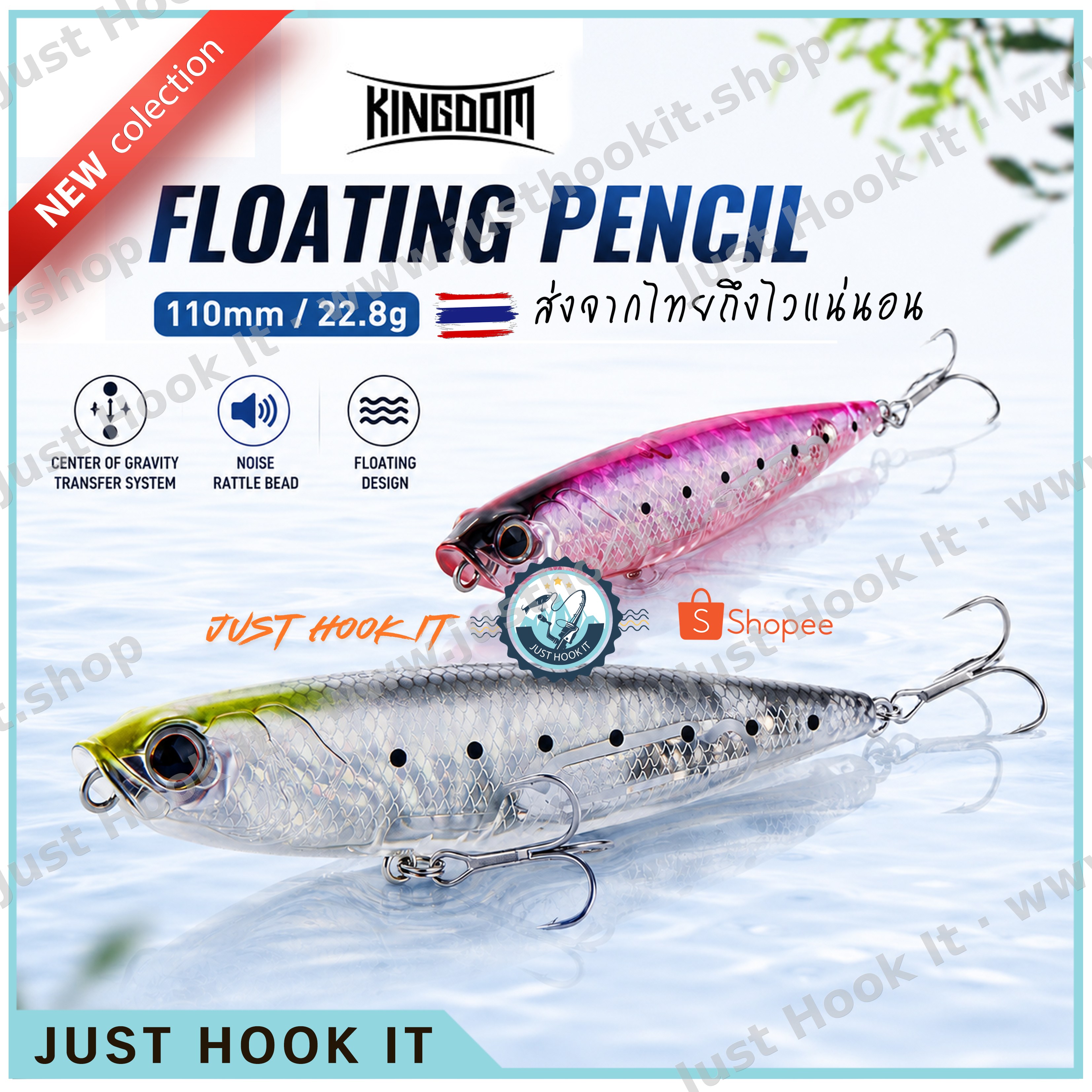 KINGDOM Basstaor 009 Floating Pencil เหยื่อผิวน้ำทรง Pencil จาก KINGDOM