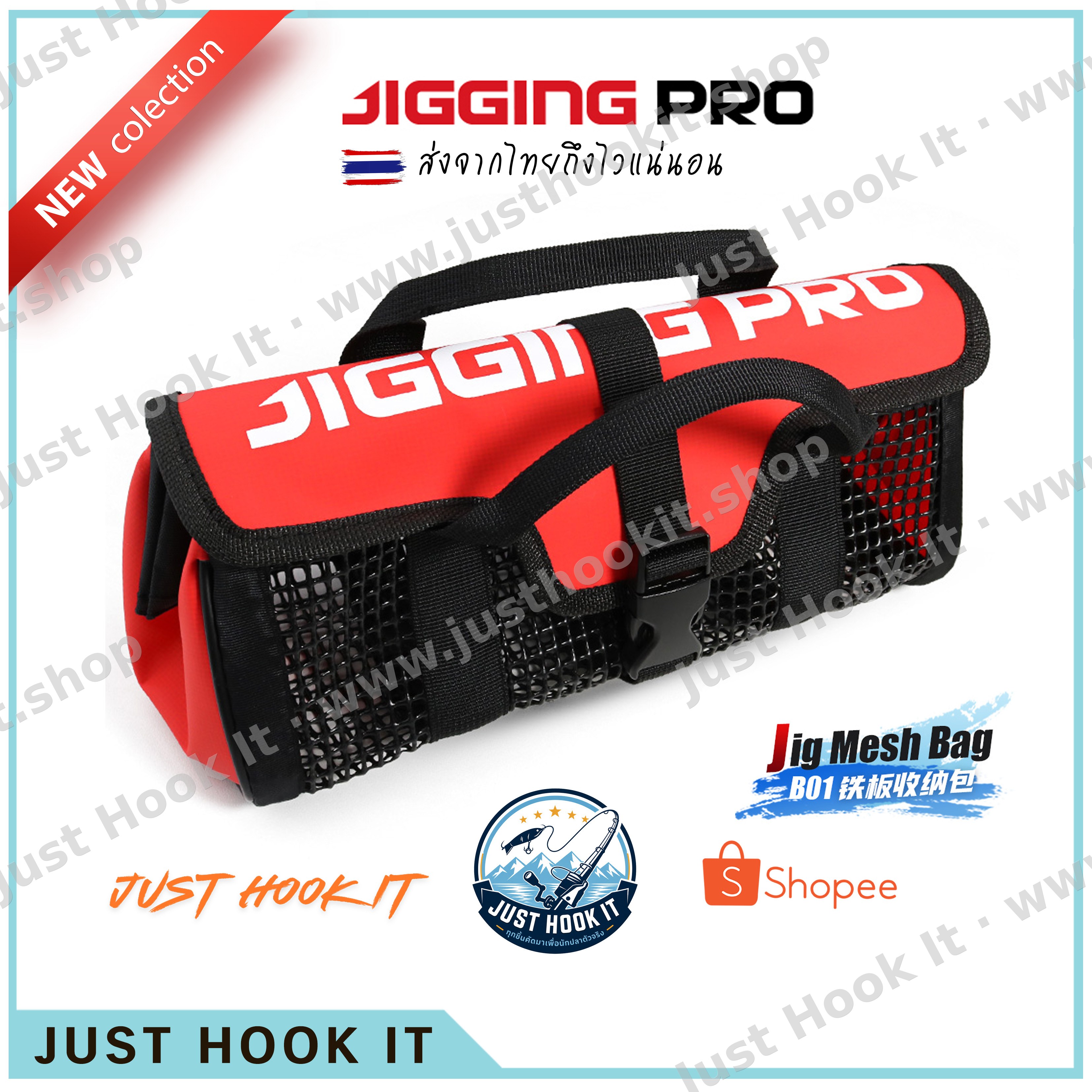 JIGGING PRO B01 – กระเป๋าใส่เหยื่อ Jig แบบตาข่าย