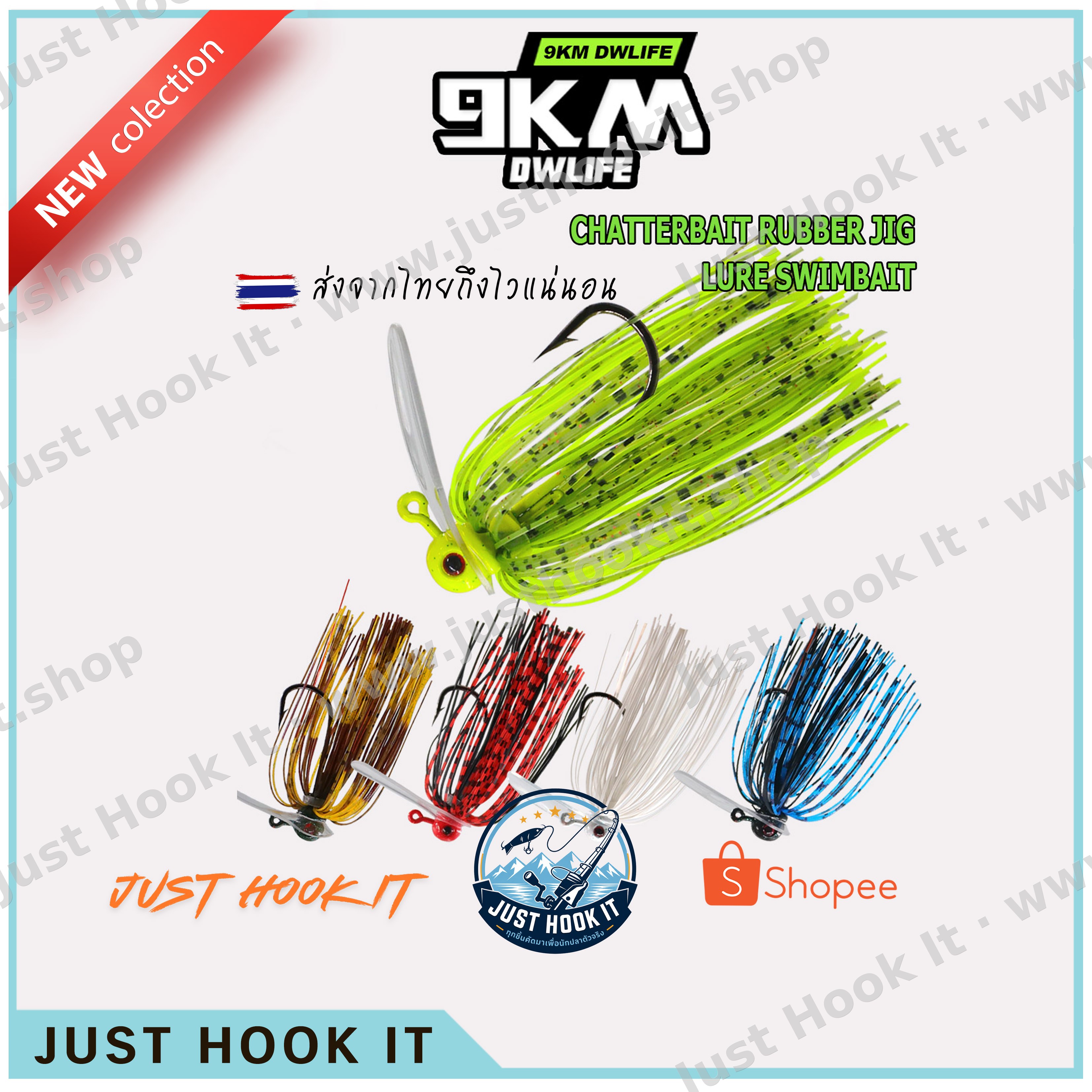9KM DWLIFE Chatterbait – PVC Blade Jig เหยื่อ Chatterbait จาก 9KM DWLIFE