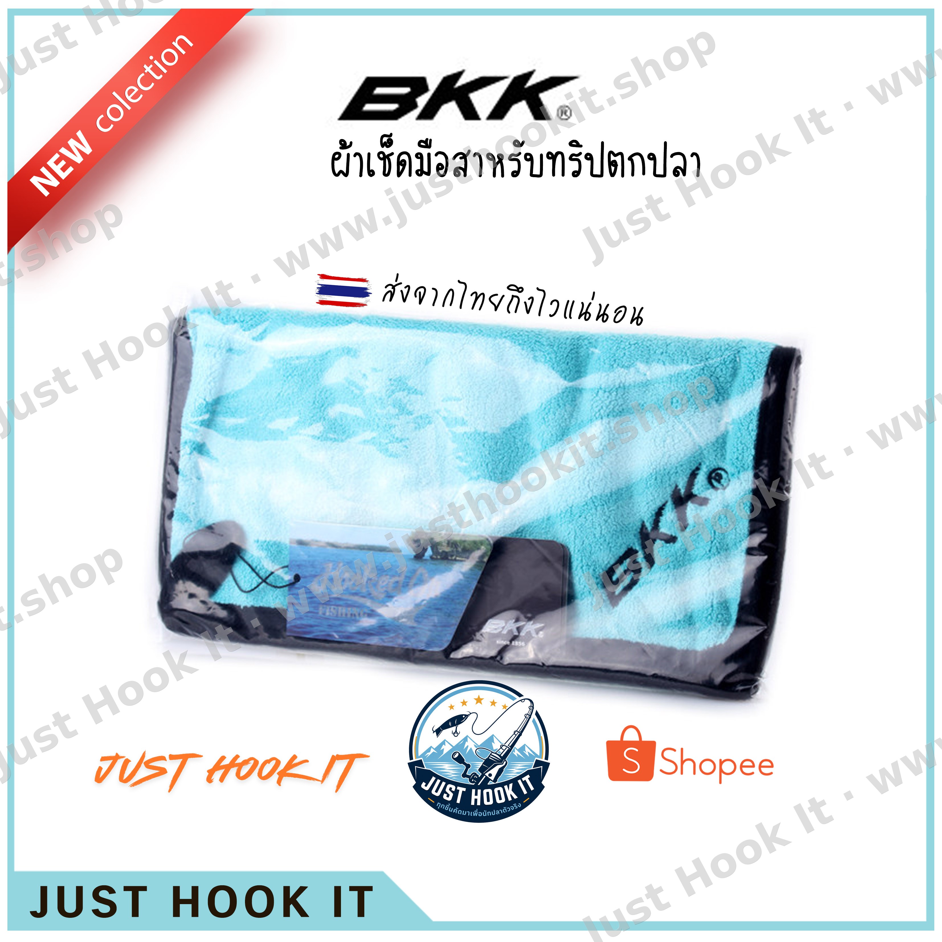 BKK Multifunctional Towel – ผ้าเช็ดอเนกประสงค์จาก BKK สำหรับใช้เช็ดรอก คัน เหยื่อปลอม และอุปกรณ์ตกปลา