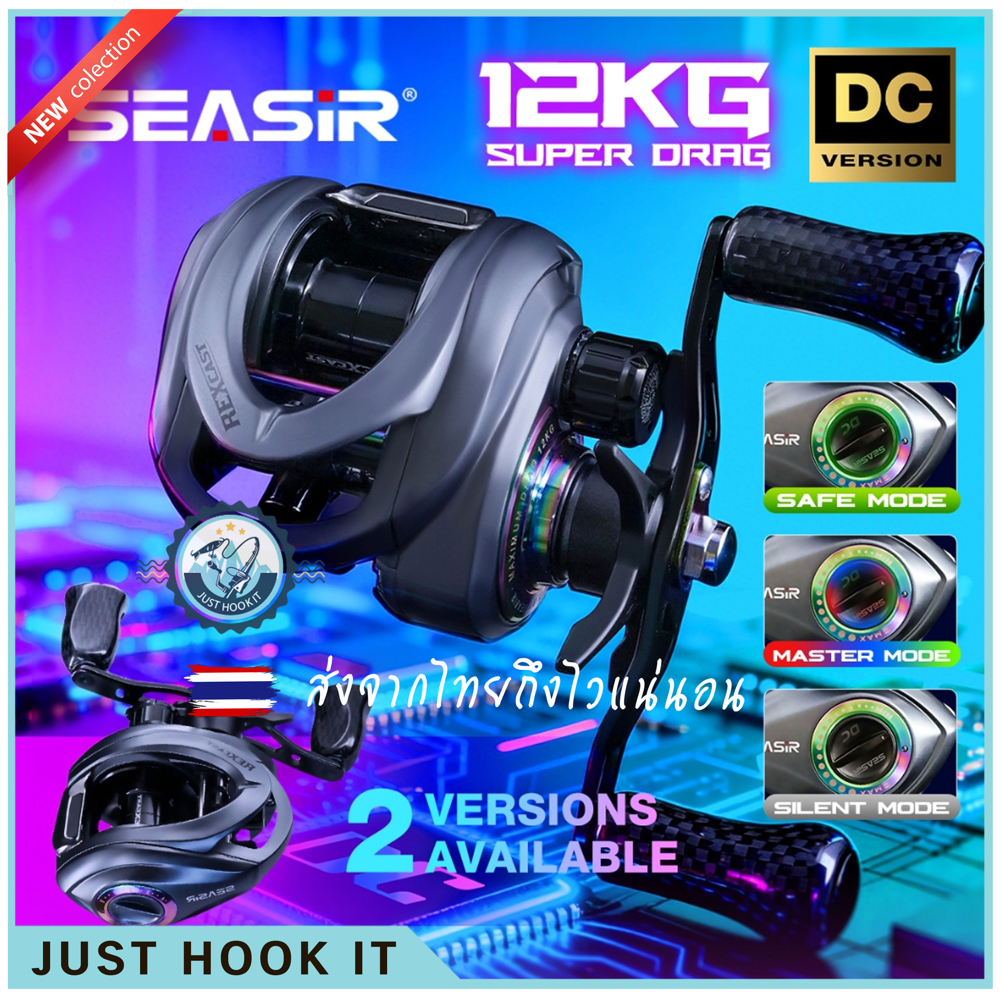 Seasir Rexcast DC รอกตกปลา Baitcasting  3 โหมดควบคุมดิจิตอล Long Cast พลังเบรค 12 กก. อัตราทด 7.3:1 ลูกปืน 6 + 1
