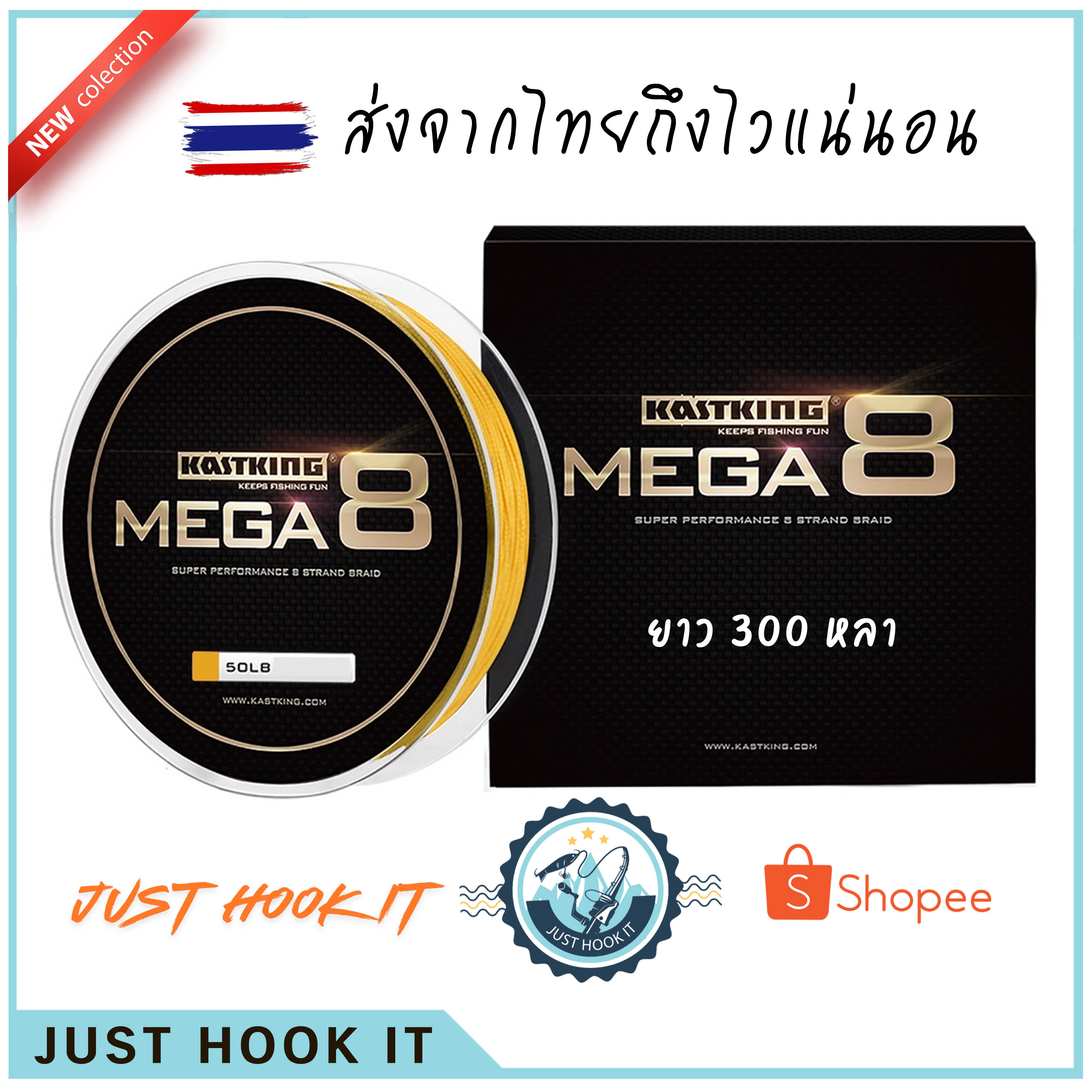Kastking Mega8 สาย PE ถัก 8 ยาว 300หลา จาก Kastking เหนียวทน สีไม่ตก[ส่งจากไทย🇹🇭]